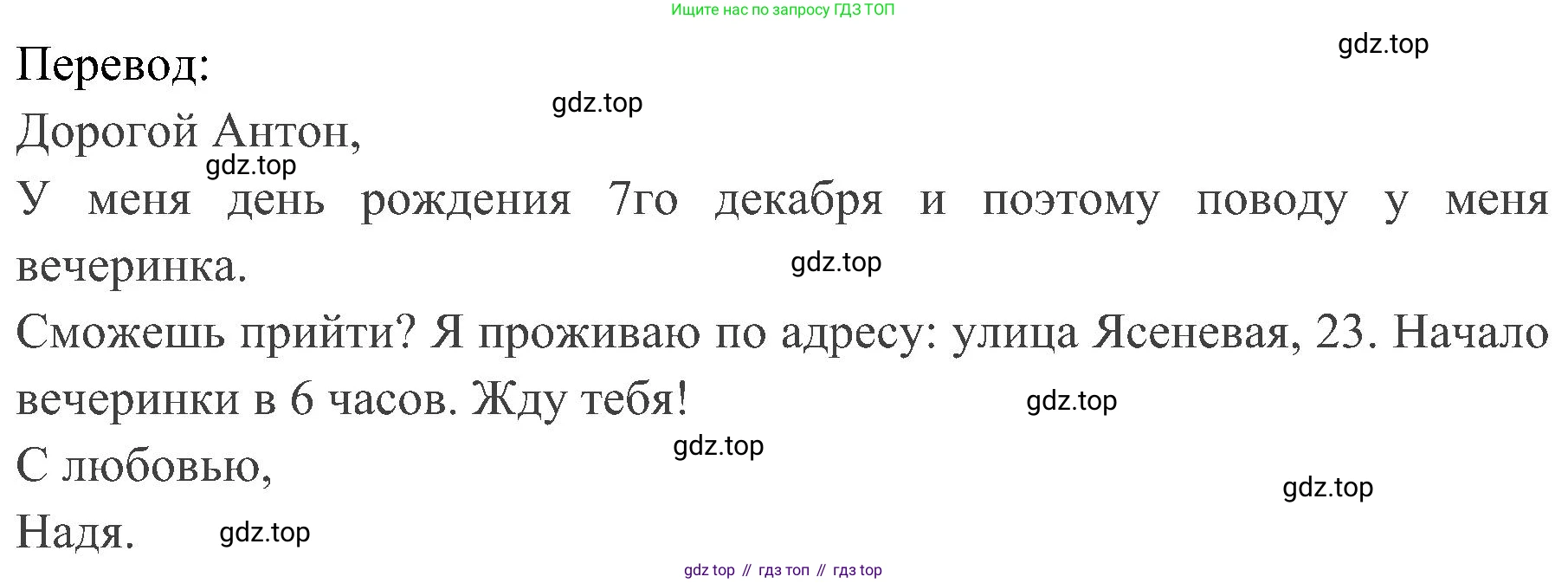 ГДЗ Английский язык (english), 4 класс Учебник (Student's book), авторы: Быкова Надежда Ильинична (Bykova Nadezhda), Дули Дженни (Dooley Jenny), Поспелова Марина Давидовна (Pospelova Marina), Эванс Вирджиния (Evans Virginia), издательство Просвещение, Москва, 2023, белого цвета, Часть ( Part) 2, страница 84, номер 6, Решение 2 (продолжение 2)