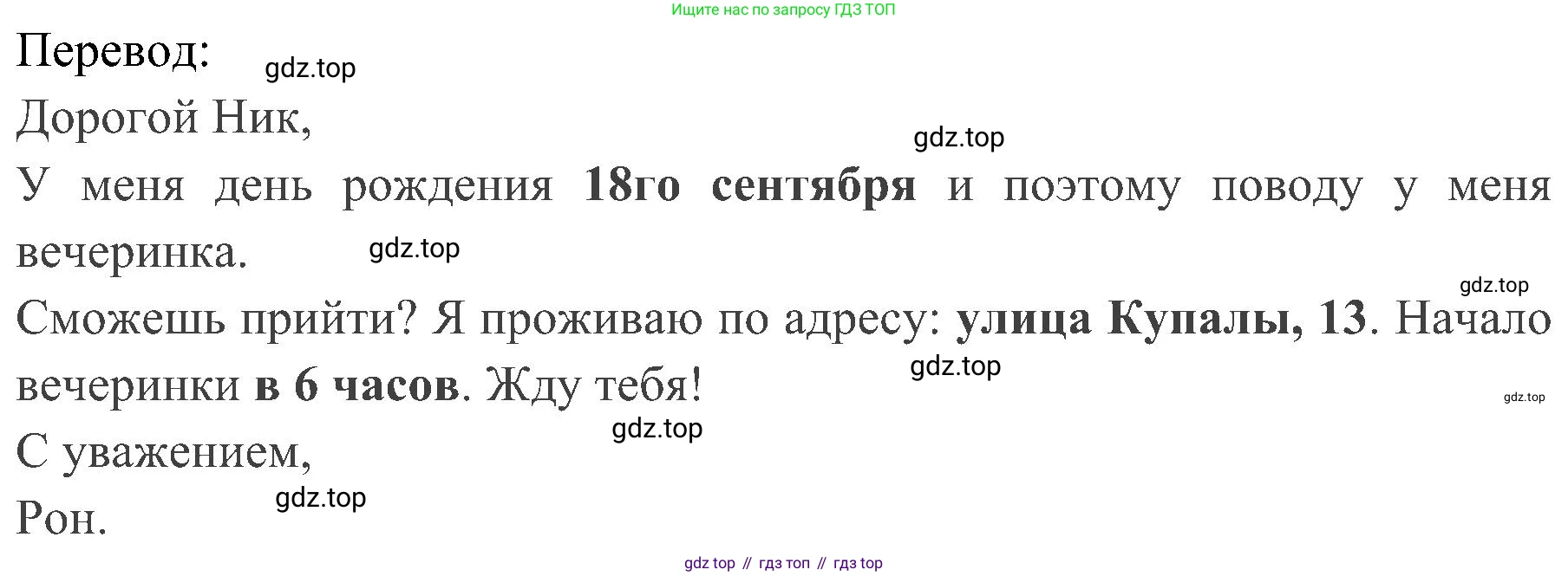 ГДЗ Английский язык (english), 4 класс Учебник (Student's book), авторы: Быкова Надежда Ильинична (Bykova Nadezhda), Дули Дженни (Dooley Jenny), Поспелова Марина Давидовна (Pospelova Marina), Эванс Вирджиния (Evans Virginia), издательство Просвещение, Москва, 2023, белого цвета, Часть ( Part) 2, страница 84, номер 7, Решение 2 (продолжение 2)