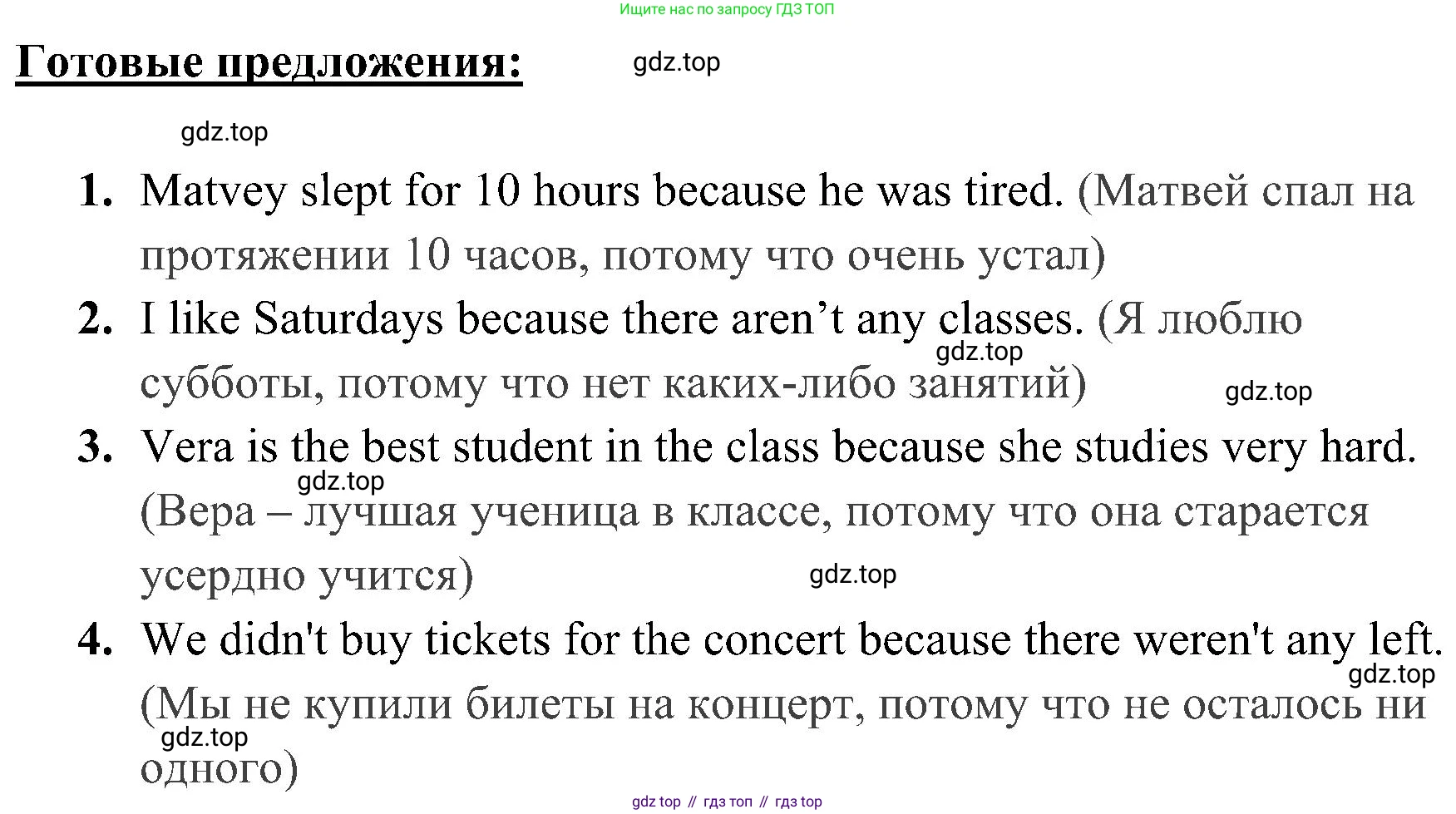 ГДЗ Английский язык (english), 4 класс Учебник (Student's book), авторы: Быкова Надежда Ильинична (Bykova Nadezhda), Дули Дженни (Dooley Jenny), Поспелова Марина Давидовна (Pospelova Marina), Эванс Вирджиния (Evans Virginia), издательство Просвещение, Москва, 2023, белого цвета, Часть ( Part) 2, страница 85, номер 8, Решение 2 (продолжение 2)