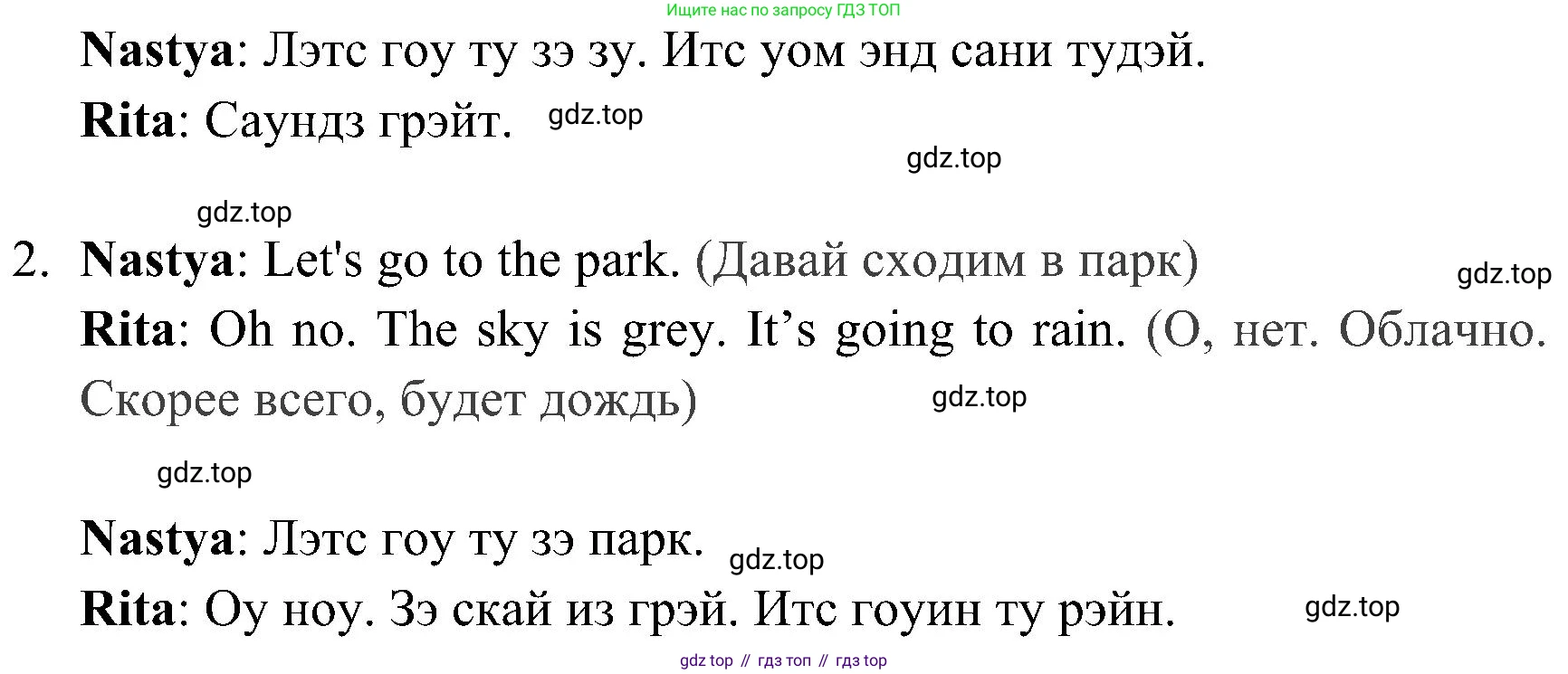 ГДЗ Английский язык (english), 4 класс Учебник (Student's book), авторы: Быкова Надежда Ильинична (Bykova Nadezhda), Дули Дженни (Dooley Jenny), Поспелова Марина Давидовна (Pospelova Marina), Эванс Вирджиния (Evans Virginia), издательство Просвещение, Москва, 2023, белого цвета, Часть ( Part) 2, страница 87, номер 1, Решение 2 (продолжение 2)