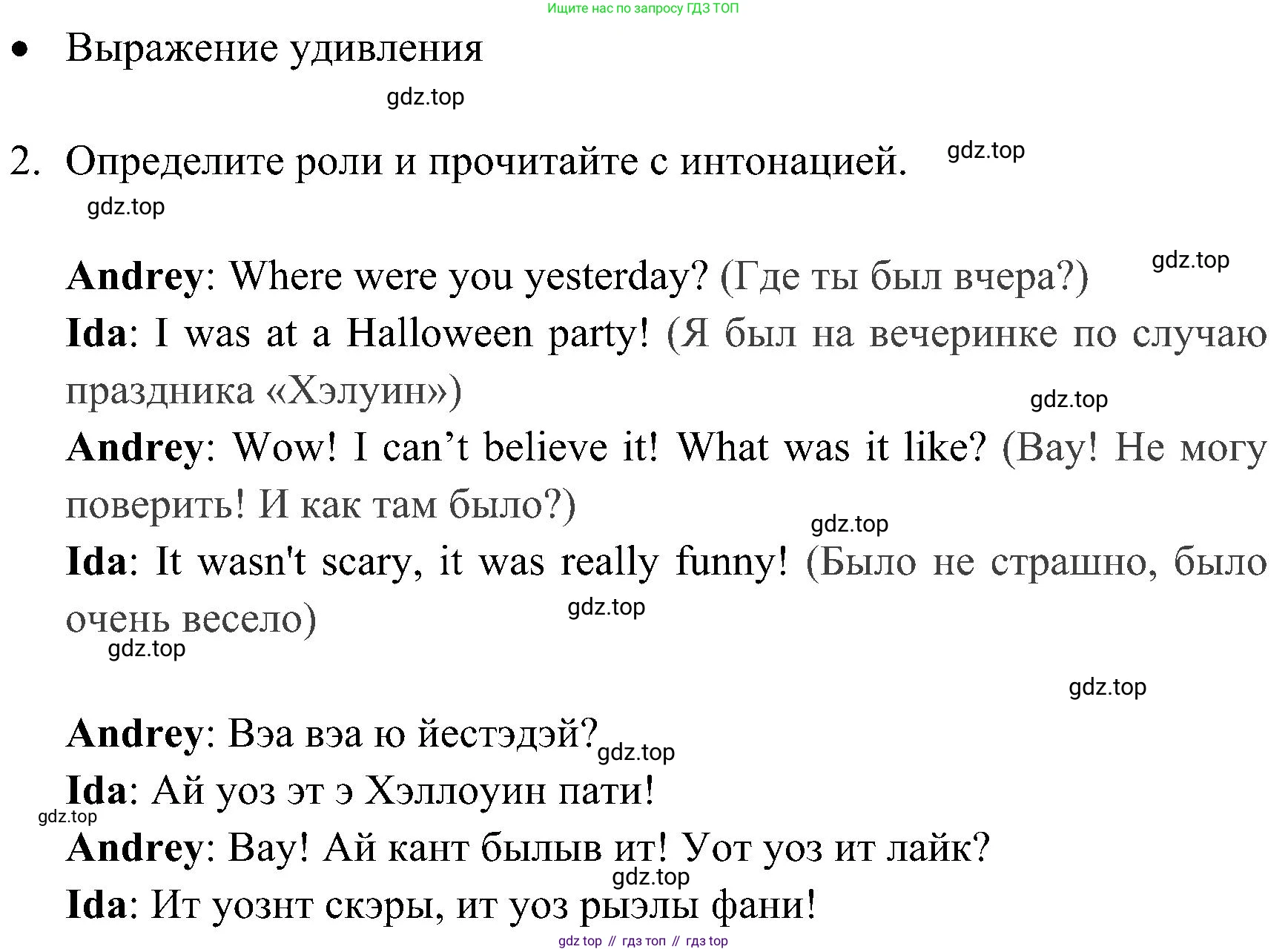 ГДЗ Английский язык (english), 4 класс Учебник (Student's book), авторы: Быкова Надежда Ильинична (Bykova Nadezhda), Дули Дженни (Dooley Jenny), Поспелова Марина Давидовна (Pospelova Marina), Эванс Вирджиния (Evans Virginia), издательство Просвещение, Москва, 2023, белого цвета, Часть ( Part) 2, страница 87, номер 2, Решение 2