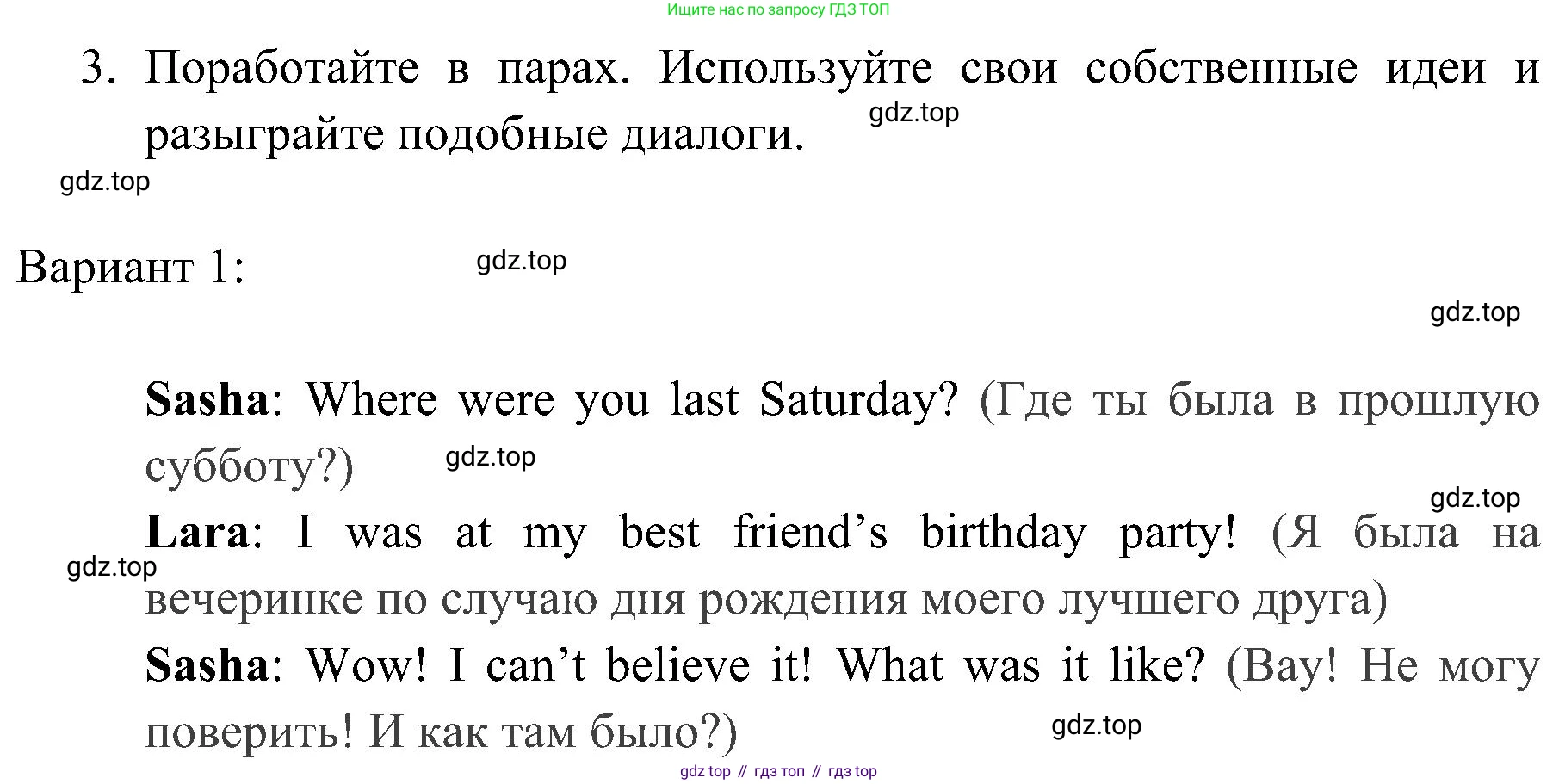 ГДЗ Английский язык (english), 4 класс Учебник (Student's book), авторы: Быкова Надежда Ильинична (Bykova Nadezhda), Дули Дженни (Dooley Jenny), Поспелова Марина Давидовна (Pospelova Marina), Эванс Вирджиния (Evans Virginia), издательство Просвещение, Москва, 2023, белого цвета, Часть ( Part) 2, страница 87, номер 3, Решение 2