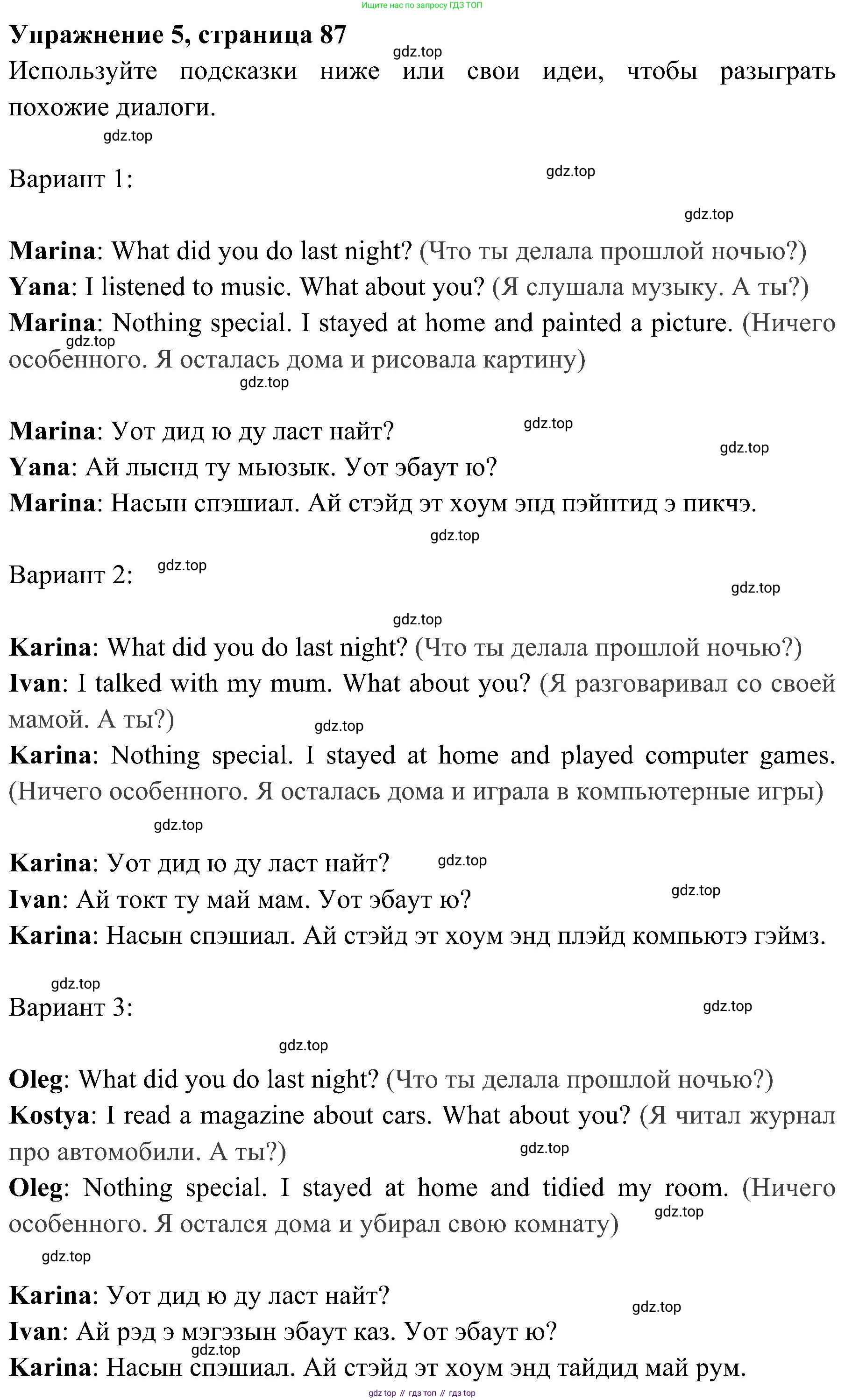 ГДЗ Английский язык (english), 4 класс Учебник (Student's book), авторы: Быкова Надежда Ильинична (Bykova Nadezhda), Дули Дженни (Dooley Jenny), Поспелова Марина Давидовна (Pospelova Marina), Эванс Вирджиния (Evans Virginia), издательство Просвещение, Москва, 2023, белого цвета, Часть ( Part) 2, страница 87, номер 5, Решение 2