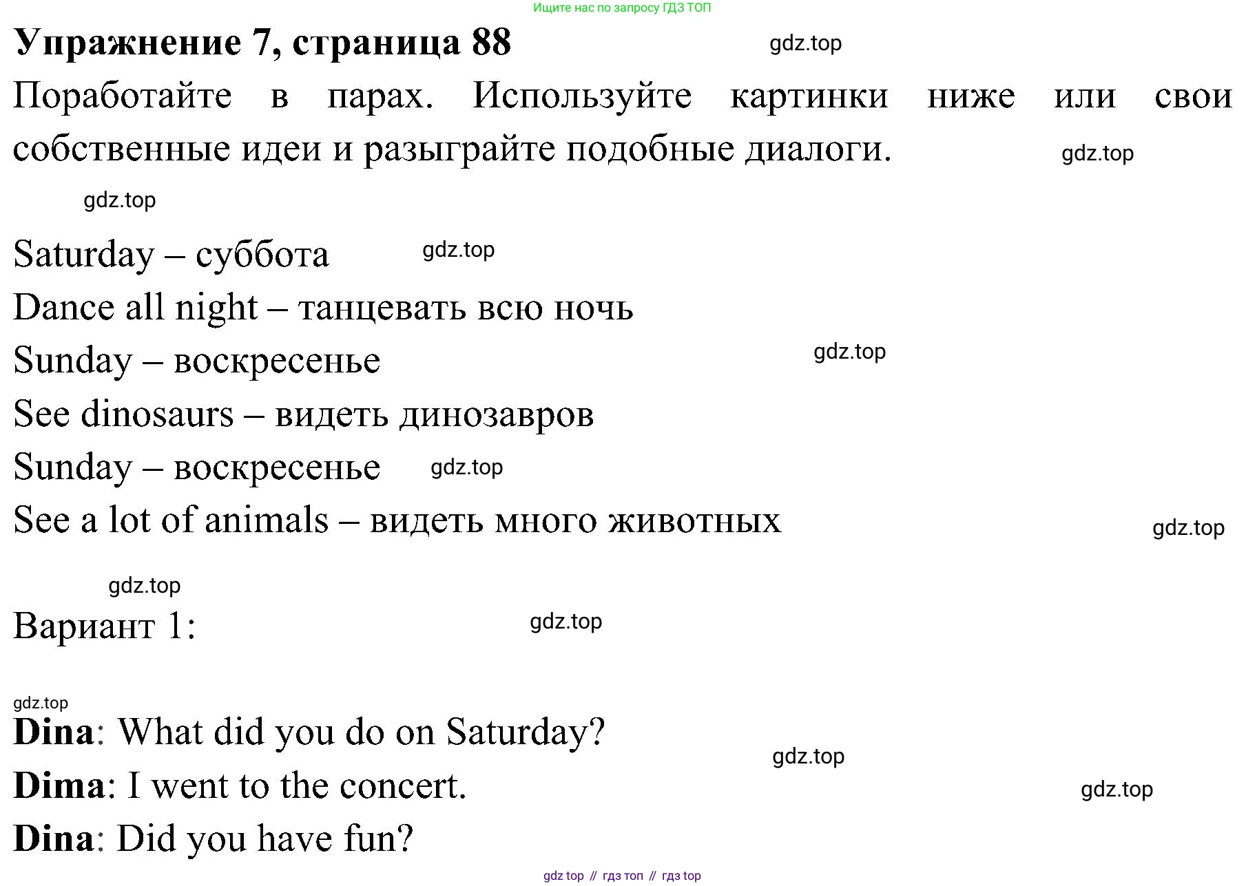 ГДЗ Английский язык (english), 4 класс Учебник (Student's book), авторы: Быкова Надежда Ильинична (Bykova Nadezhda), Дули Дженни (Dooley Jenny), Поспелова Марина Давидовна (Pospelova Marina), Эванс Вирджиния (Evans Virginia), издательство Просвещение, Москва, 2023, белого цвета, Часть ( Part) 2, страница 88, номер 7, Решение 2