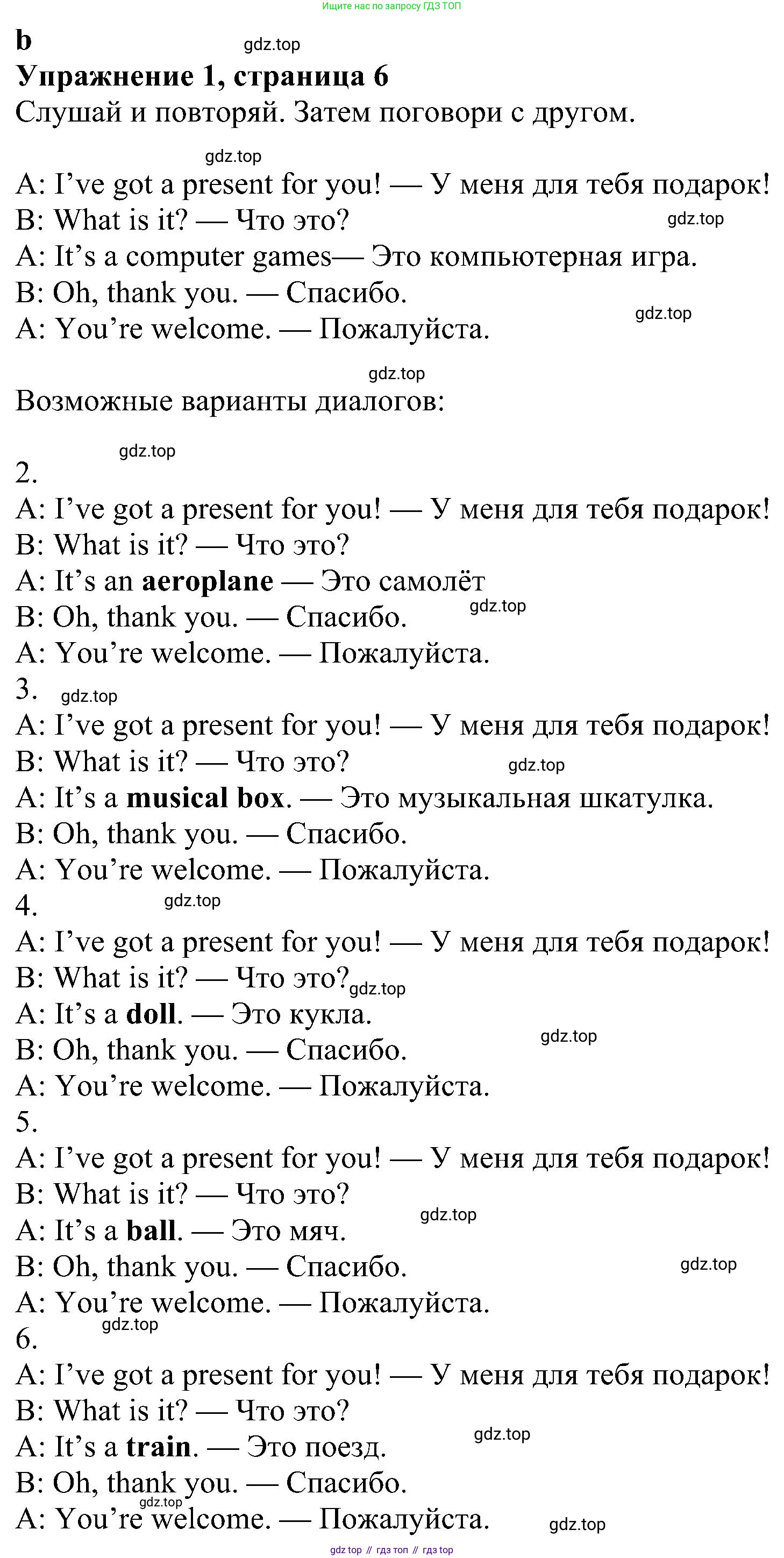ГДЗ Английский язык (english), 4 класс Учебник (Student's book), авторы: Быкова Надежда Ильинична (Bykova Nadezhda), Дули Дженни (Dooley Jenny), Поспелова Марина Давидовна (Pospelova Marina), Эванс Вирджиния (Evans Virginia), издательство Просвещение, Москва, 2023, белого цвета, Часть ( Part) 1, страница 6, номер 1, Решение 3