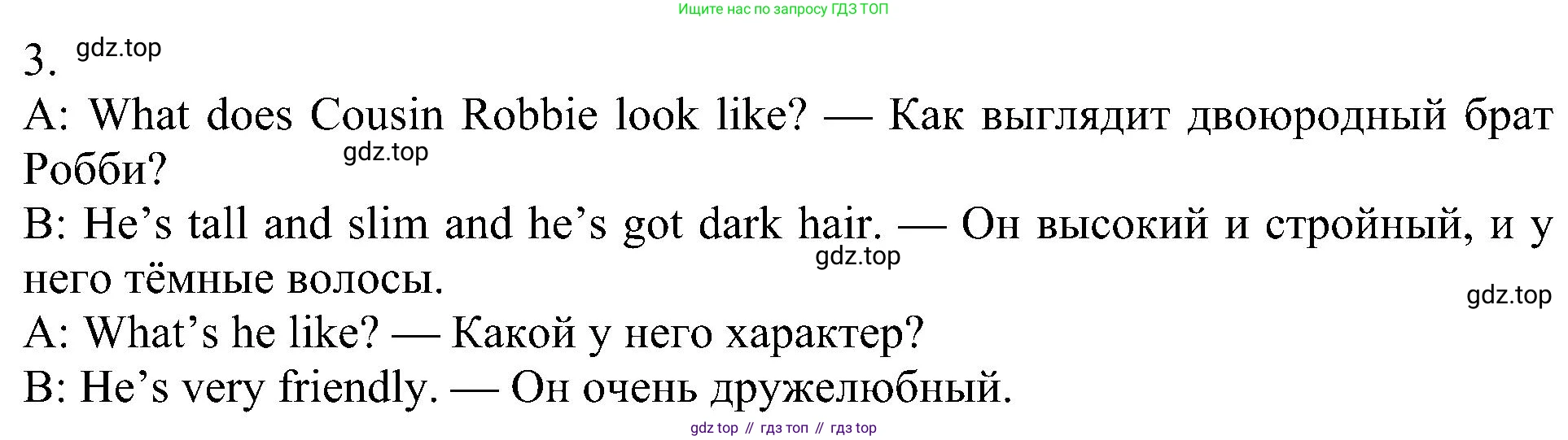 ГДЗ Английский язык (english), 4 класс Учебник (Student's book), авторы: Быкова Надежда Ильинична (Bykova Nadezhda), Дули Дженни (Dooley Jenny), Поспелова Марина Давидовна (Pospelova Marina), Эванс Вирджиния (Evans Virginia), издательство Просвещение, Москва, 2023, белого цвета, Часть ( Part) 1, страница 10, номер 2, Решение 3 (продолжение 2)