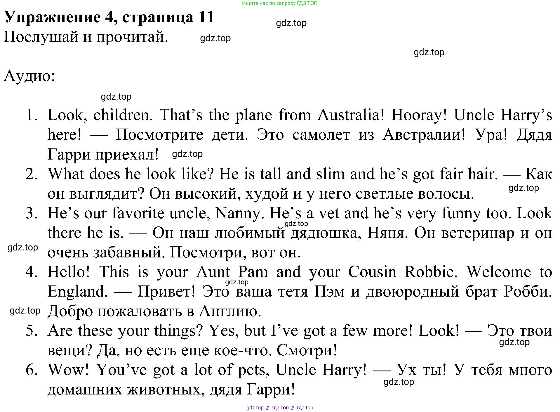ГДЗ Английский язык (english), 4 класс Учебник (Student's book), авторы: Быкова Надежда Ильинична (Bykova Nadezhda), Дули Дженни (Dooley Jenny), Поспелова Марина Давидовна (Pospelova Marina), Эванс Вирджиния (Evans Virginia), издательство Просвещение, Москва, 2023, белого цвета, Часть ( Part) 1, страница 11, номер 4, Решение 3