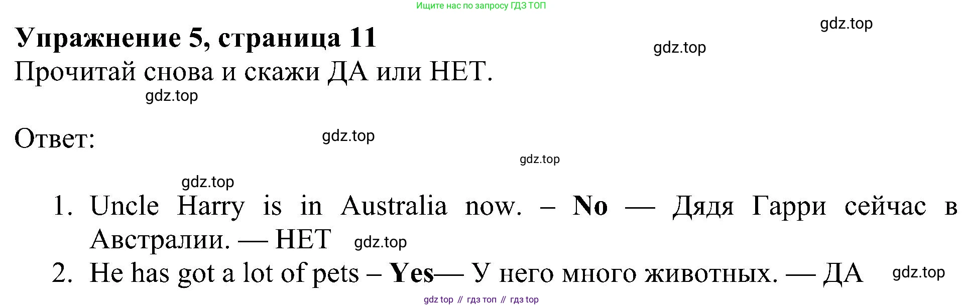 ГДЗ Английский язык (english), 4 класс Учебник (Student's book), авторы: Быкова Надежда Ильинична (Bykova Nadezhda), Дули Дженни (Dooley Jenny), Поспелова Марина Давидовна (Pospelova Marina), Эванс Вирджиния (Evans Virginia), издательство Просвещение, Москва, 2023, белого цвета, Часть ( Part) 1, страница 11, номер 5, Решение 3