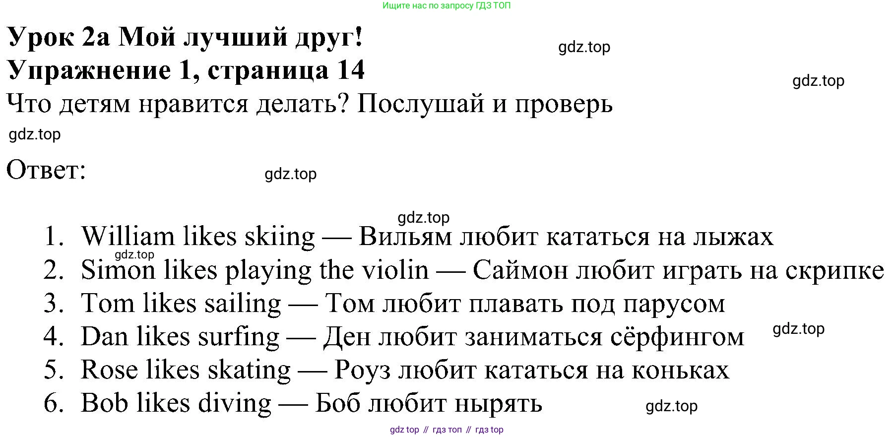ГДЗ Английский язык (english), 4 класс Учебник (Student's book), авторы: Быкова Надежда Ильинична (Bykova Nadezhda), Дули Дженни (Dooley Jenny), Поспелова Марина Давидовна (Pospelova Marina), Эванс Вирджиния (Evans Virginia), издательство Просвещение, Москва, 2023, белого цвета, Часть ( Part) 1, страница 14, номер 1, Решение 3