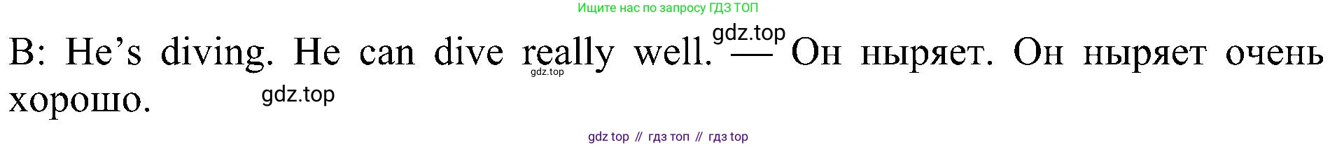 ГДЗ Английский язык (english), 4 класс Учебник (Student's book), авторы: Быкова Надежда Ильинична (Bykova Nadezhda), Дули Дженни (Dooley Jenny), Поспелова Марина Давидовна (Pospelova Marina), Эванс Вирджиния (Evans Virginia), издательство Просвещение, Москва, 2023, белого цвета, Часть ( Part) 1, страница 14, номер 2, Решение 3 (продолжение 2)