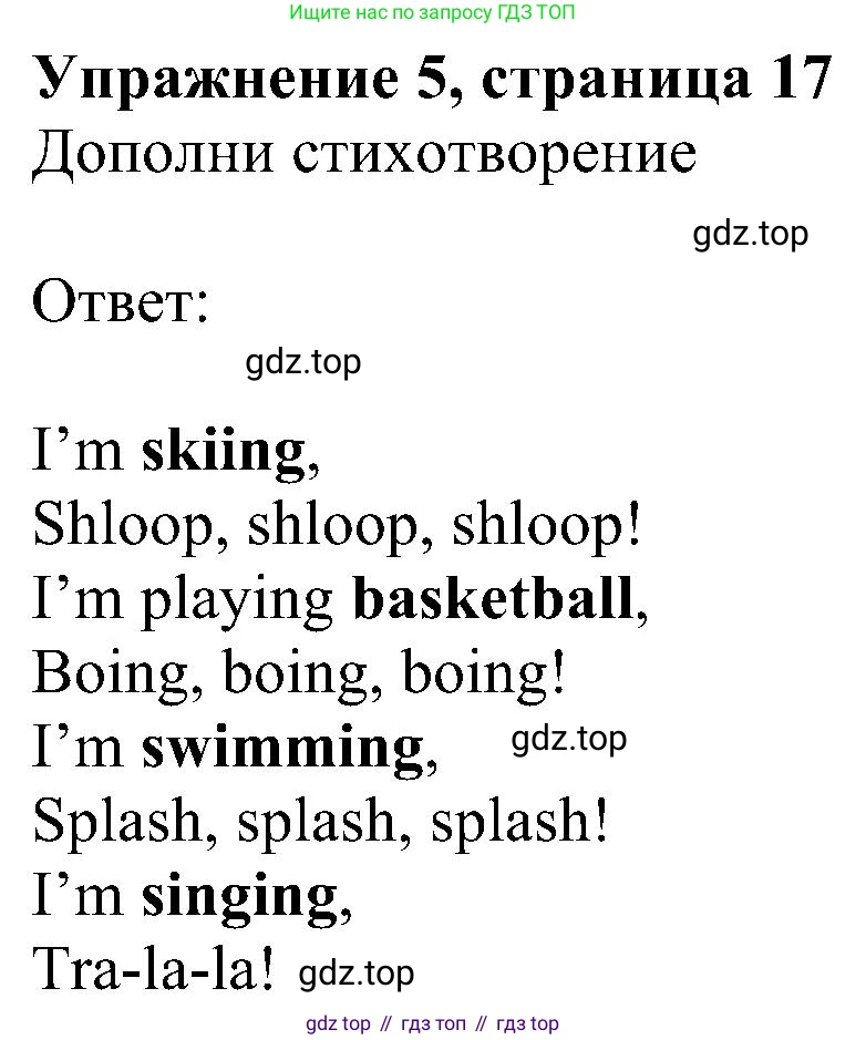 ГДЗ Английский язык (english), 4 класс Учебник (Student's book), авторы: Быкова Надежда Ильинична (Bykova Nadezhda), Дули Дженни (Dooley Jenny), Поспелова Марина Давидовна (Pospelova Marina), Эванс Вирджиния (Evans Virginia), издательство Просвещение, Москва, 2023, белого цвета, Часть ( Part) 1, страница 17, номер 5, Решение 3