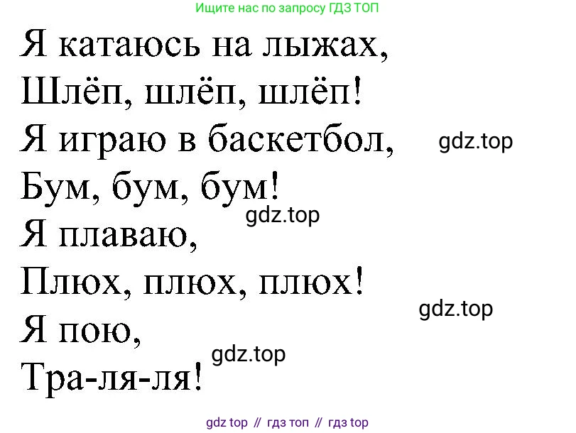 ГДЗ Английский язык (english), 4 класс Учебник (Student's book), авторы: Быкова Надежда Ильинична (Bykova Nadezhda), Дули Дженни (Dooley Jenny), Поспелова Марина Давидовна (Pospelova Marina), Эванс Вирджиния (Evans Virginia), издательство Просвещение, Москва, 2023, белого цвета, Часть ( Part) 1, страница 17, номер 5, Решение 3 (продолжение 2)