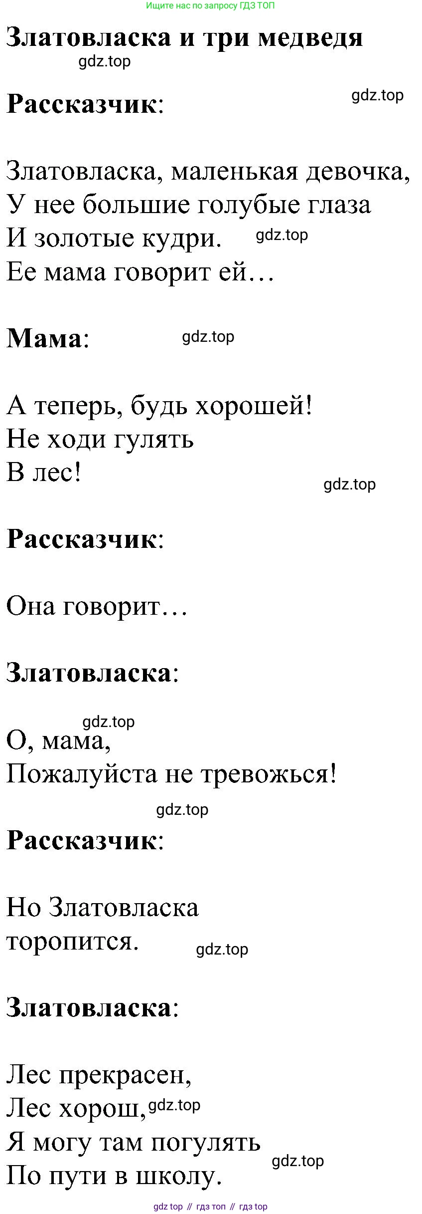 ГДЗ Английский язык (english), 4 класс Учебник (Student's book), авторы: Быкова Надежда Ильинична (Bykova Nadezhda), Дули Дженни (Dooley Jenny), Поспелова Марина Давидовна (Pospelova Marina), Эванс Вирджиния (Evans Virginia), издательство Просвещение, Москва, 2023, белого цвета, Часть ( Part) 1, страница 18, Решение 3