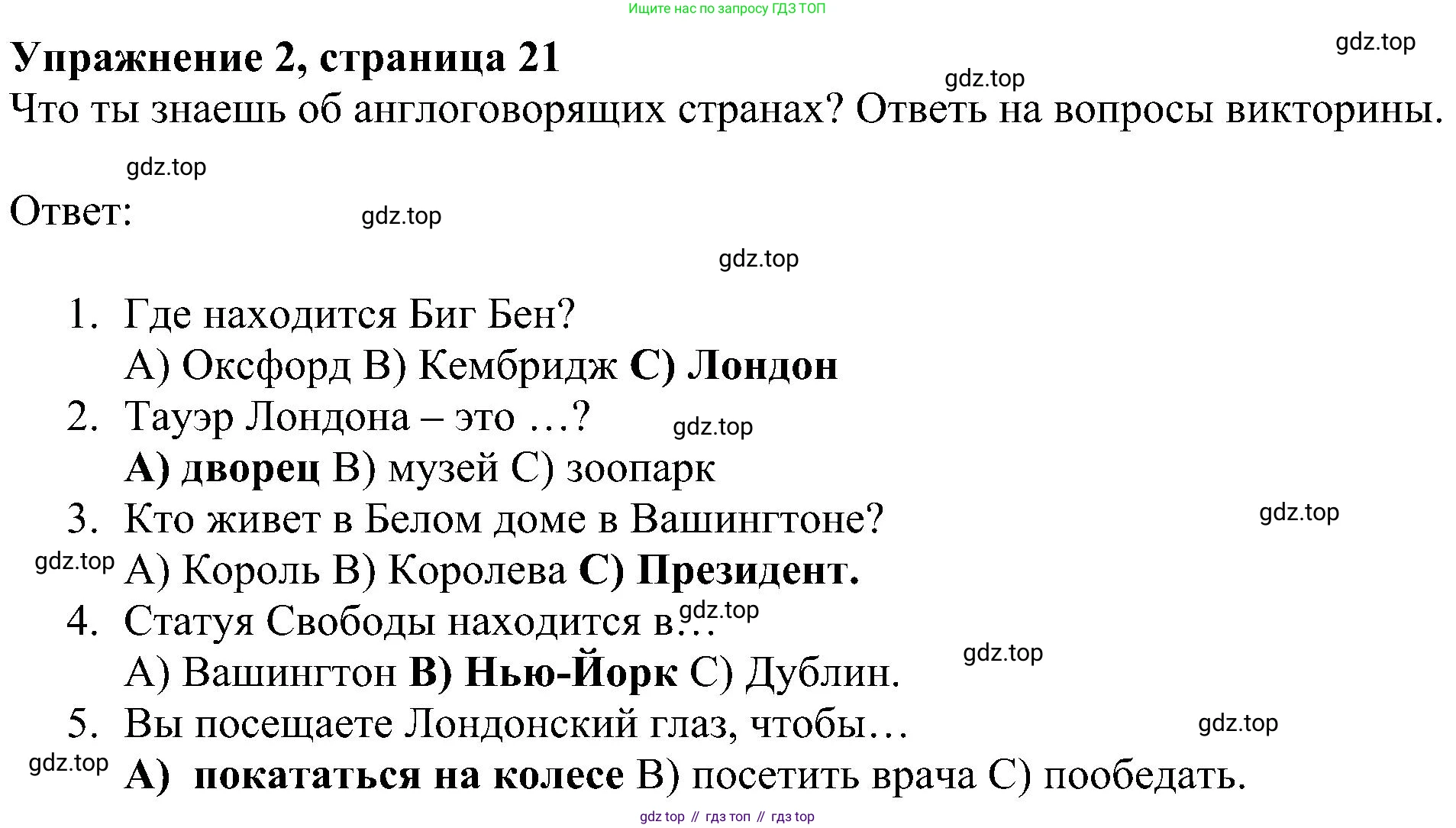 ГДЗ Английский язык (english), 4 класс Учебник (Student's book), авторы: Быкова Надежда Ильинична (Bykova Nadezhda), Дули Дженни (Dooley Jenny), Поспелова Марина Давидовна (Pospelova Marina), Эванс Вирджиния (Evans Virginia), издательство Просвещение, Москва, 2023, белого цвета, Часть ( Part) 1, страница 21, номер 2, Решение 3