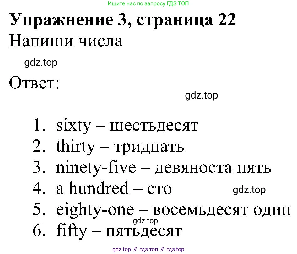 ГДЗ Английский язык (english), 4 класс Учебник (Student's book), авторы: Быкова Надежда Ильинична (Bykova Nadezhda), Дули Дженни (Dooley Jenny), Поспелова Марина Давидовна (Pospelova Marina), Эванс Вирджиния (Evans Virginia), издательство Просвещение, Москва, 2023, белого цвета, Часть ( Part) 1, страница 22, номер 3, Решение 3