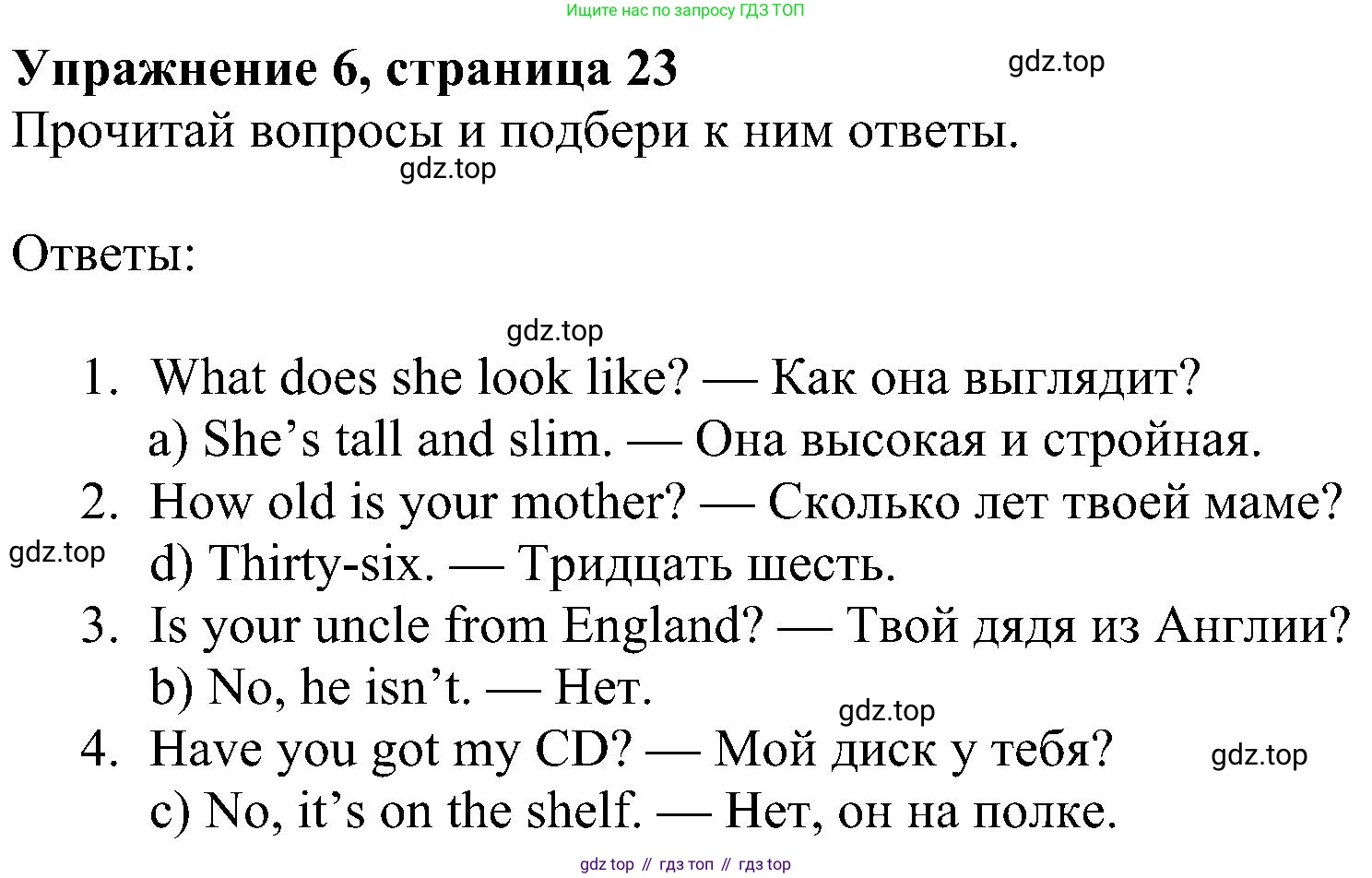 ГДЗ Английский язык (english), 4 класс Учебник (Student's book), авторы: Быкова Надежда Ильинична (Bykova Nadezhda), Дули Дженни (Dooley Jenny), Поспелова Марина Давидовна (Pospelova Marina), Эванс Вирджиния (Evans Virginia), издательство Просвещение, Москва, 2023, белого цвета, Часть ( Part) 1, страница 23, номер 6, Решение 3