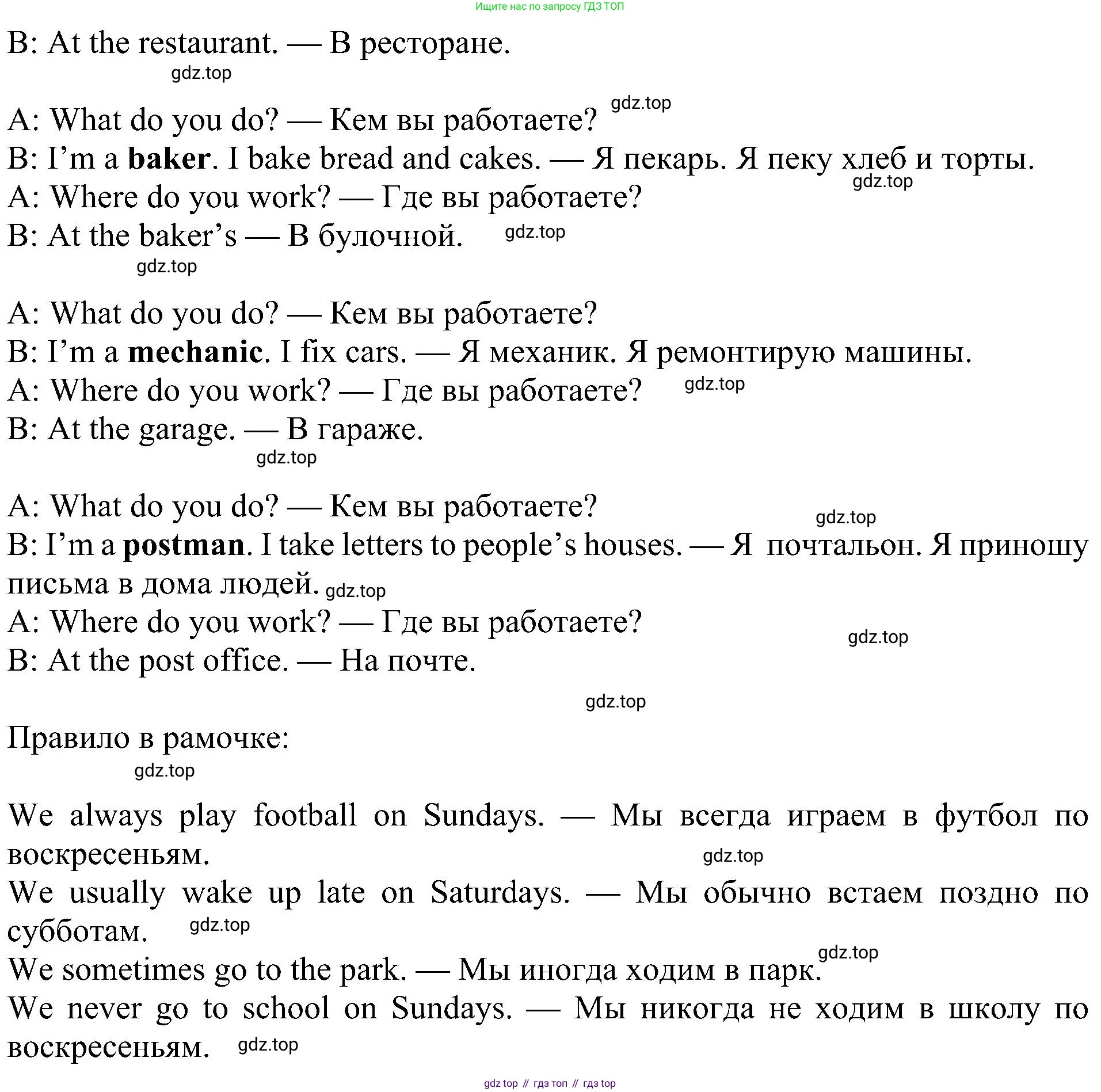 ГДЗ Английский язык (english), 4 класс Учебник (Student's book), авторы: Быкова Надежда Ильинична (Bykova Nadezhda), Дули Дженни (Dooley Jenny), Поспелова Марина Давидовна (Pospelova Marina), Эванс Вирджиния (Evans Virginia), издательство Просвещение, Москва, 2023, белого цвета, Часть ( Part) 1, страница 28, номер 3, Решение 3 (продолжение 2)