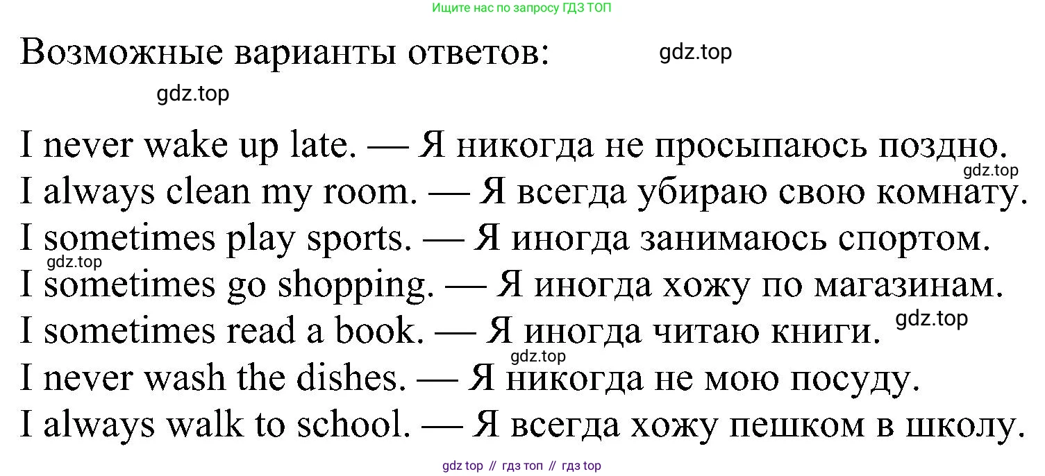 ГДЗ Английский язык (english), 4 класс Учебник (Student's book), авторы: Быкова Надежда Ильинична (Bykova Nadezhda), Дули Дженни (Dooley Jenny), Поспелова Марина Давидовна (Pospelova Marina), Эванс Вирджиния (Evans Virginia), издательство Просвещение, Москва, 2023, белого цвета, Часть ( Part) 1, страница 28, номер 4, Решение 3 (продолжение 2)