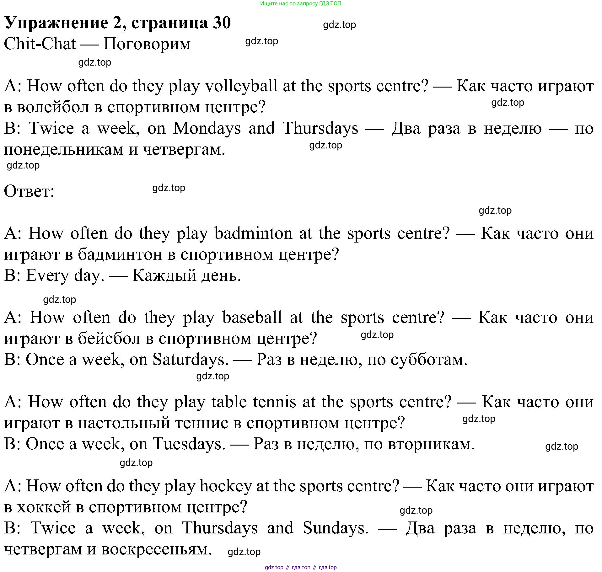 ГДЗ Английский язык (english), 4 класс Учебник (Student's book), авторы: Быкова Надежда Ильинична (Bykova Nadezhda), Дули Дженни (Dooley Jenny), Поспелова Марина Давидовна (Pospelova Marina), Эванс Вирджиния (Evans Virginia), издательство Просвещение, Москва, 2023, белого цвета, Часть ( Part) 1, страница 30, номер 2, Решение 3
