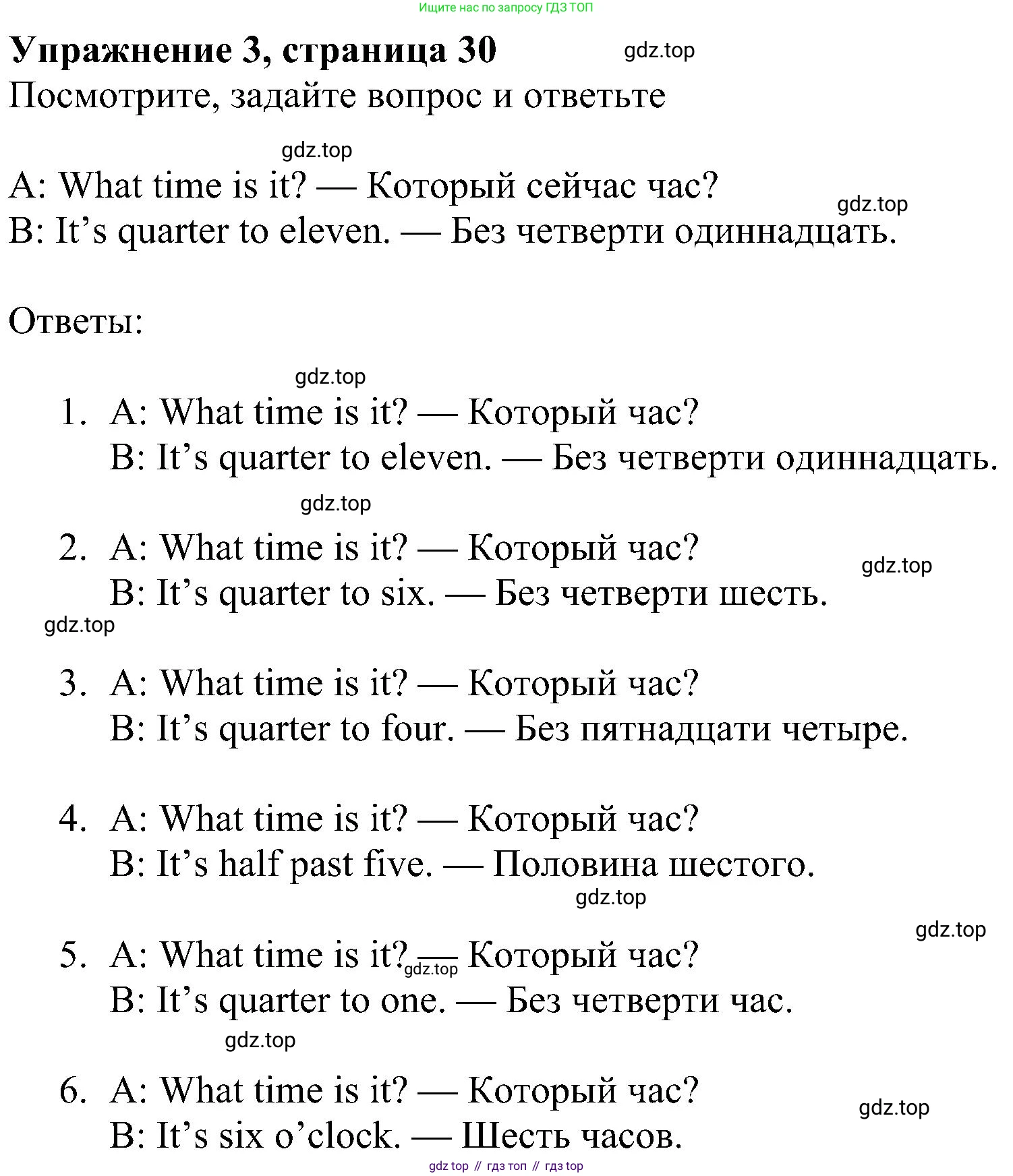 ГДЗ Английский язык (english), 4 класс Учебник (Student's book), авторы: Быкова Надежда Ильинична (Bykova Nadezhda), Дули Дженни (Dooley Jenny), Поспелова Марина Давидовна (Pospelova Marina), Эванс Вирджиния (Evans Virginia), издательство Просвещение, Москва, 2023, белого цвета, Часть ( Part) 1, страница 30, номер 3, Решение 3