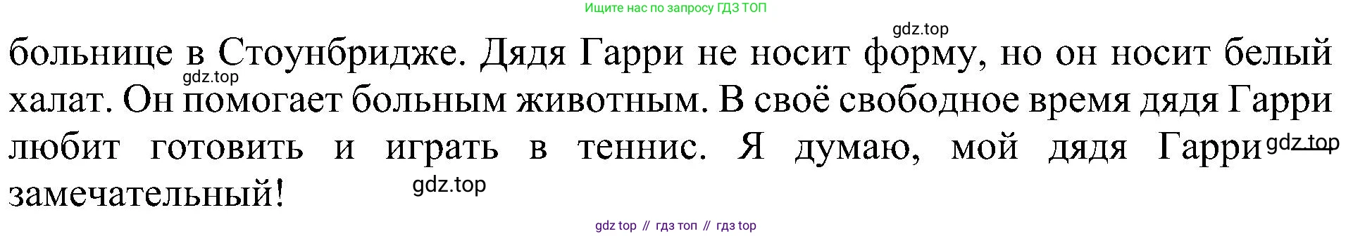 ГДЗ Английский язык (english), 4 класс Учебник (Student's book), авторы: Быкова Надежда Ильинична (Bykova Nadezhda), Дули Дженни (Dooley Jenny), Поспелова Марина Давидовна (Pospelova Marina), Эванс Вирджиния (Evans Virginia), издательство Просвещение, Москва, 2023, белого цвета, Часть ( Part) 1, страница 31, номер 4, Решение 3 (продолжение 2)
