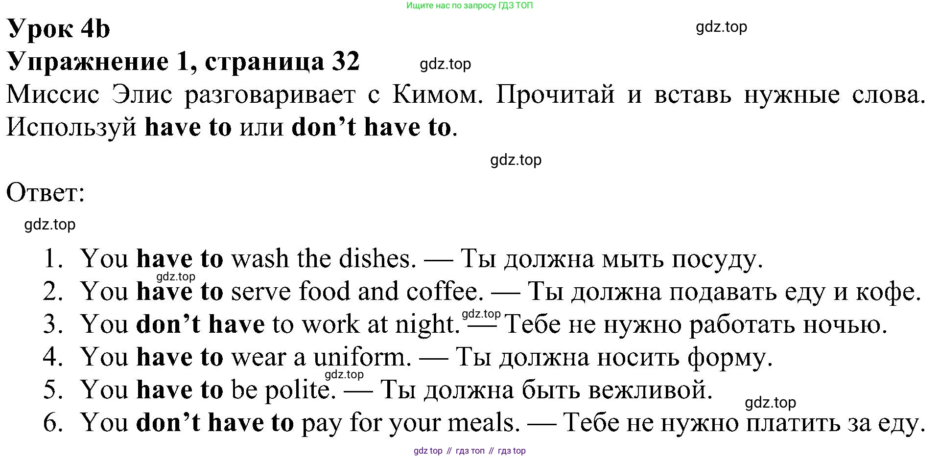 ГДЗ Английский язык (english), 4 класс Учебник (Student's book), авторы: Быкова Надежда Ильинична (Bykova Nadezhda), Дули Дженни (Dooley Jenny), Поспелова Марина Давидовна (Pospelova Marina), Эванс Вирджиния (Evans Virginia), издательство Просвещение, Москва, 2023, белого цвета, Часть ( Part) 1, страница 32, номер 1, Решение 3