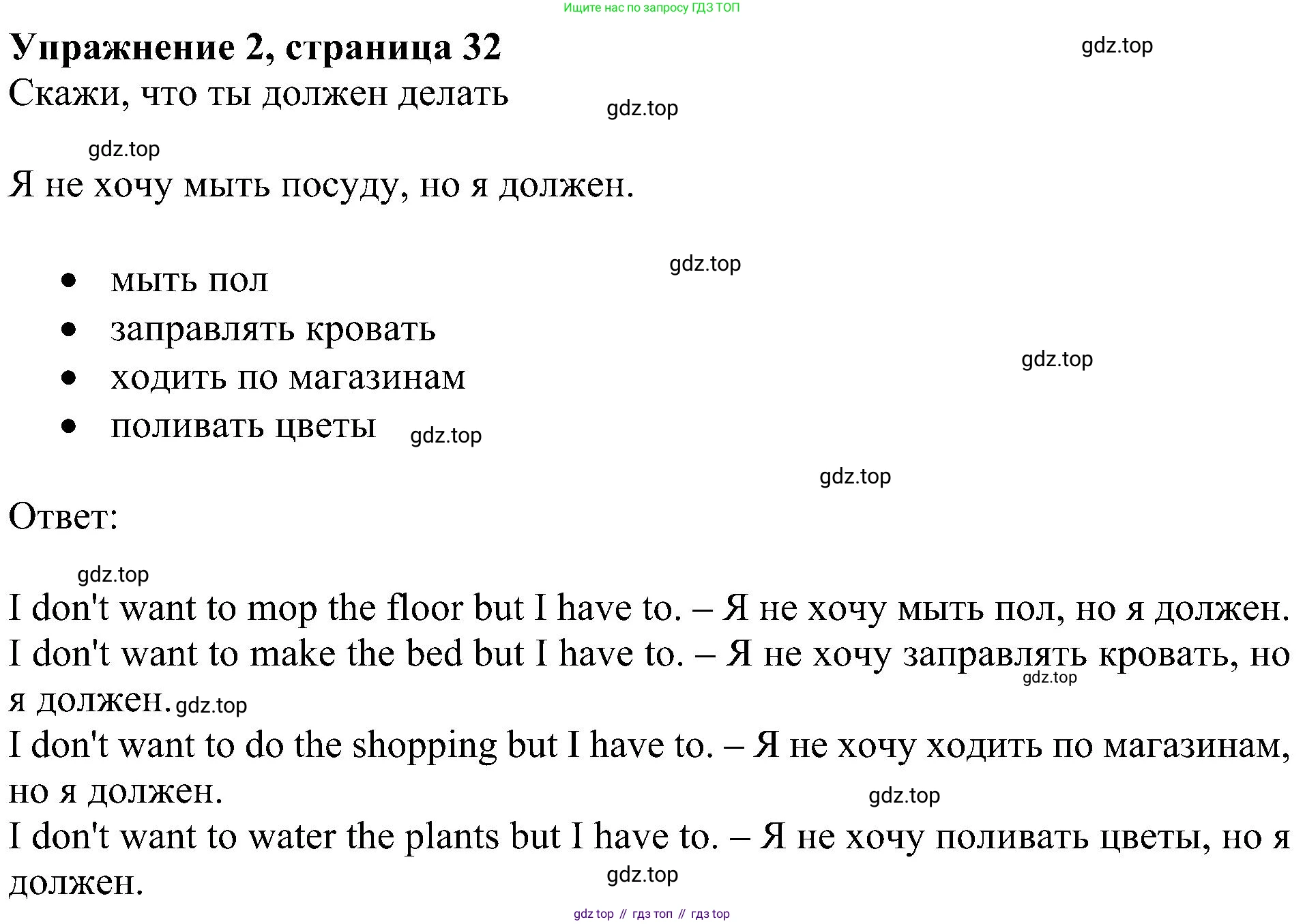 ГДЗ Английский язык (english), 4 класс Учебник (Student's book), авторы: Быкова Надежда Ильинична (Bykova Nadezhda), Дули Дженни (Dooley Jenny), Поспелова Марина Давидовна (Pospelova Marina), Эванс Вирджиния (Evans Virginia), издательство Просвещение, Москва, 2023, белого цвета, Часть ( Part) 1, страница 32, номер 2, Решение 3