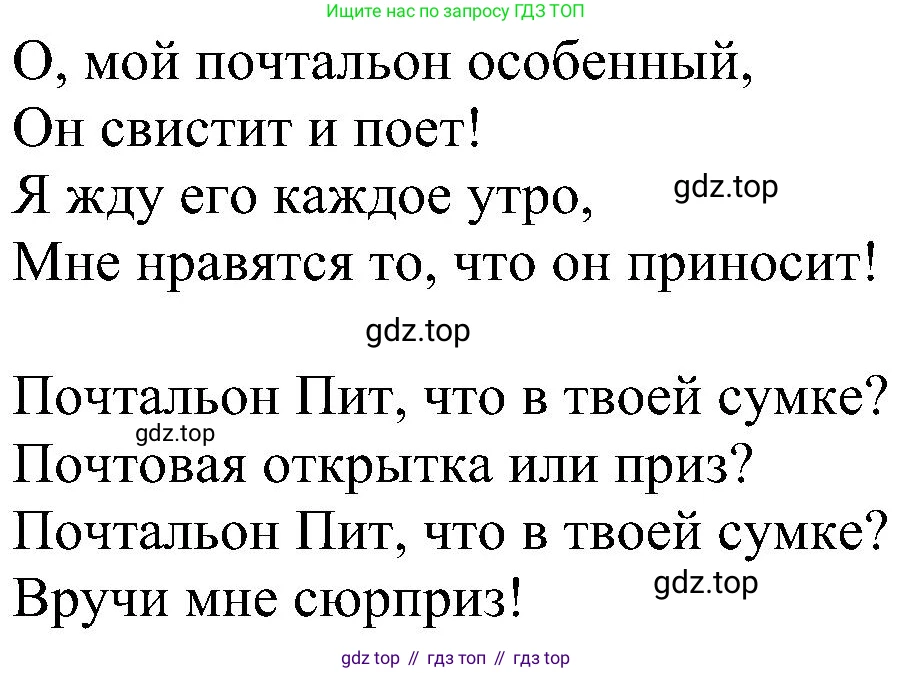 ГДЗ Английский язык (english), 4 класс Учебник (Student's book), авторы: Быкова Надежда Ильинична (Bykova Nadezhda), Дули Дженни (Dooley Jenny), Поспелова Марина Давидовна (Pospelova Marina), Эванс Вирджиния (Evans Virginia), издательство Просвещение, Москва, 2023, белого цвета, Часть ( Part) 1, страница 32, номер 3, Решение 3 (продолжение 2)