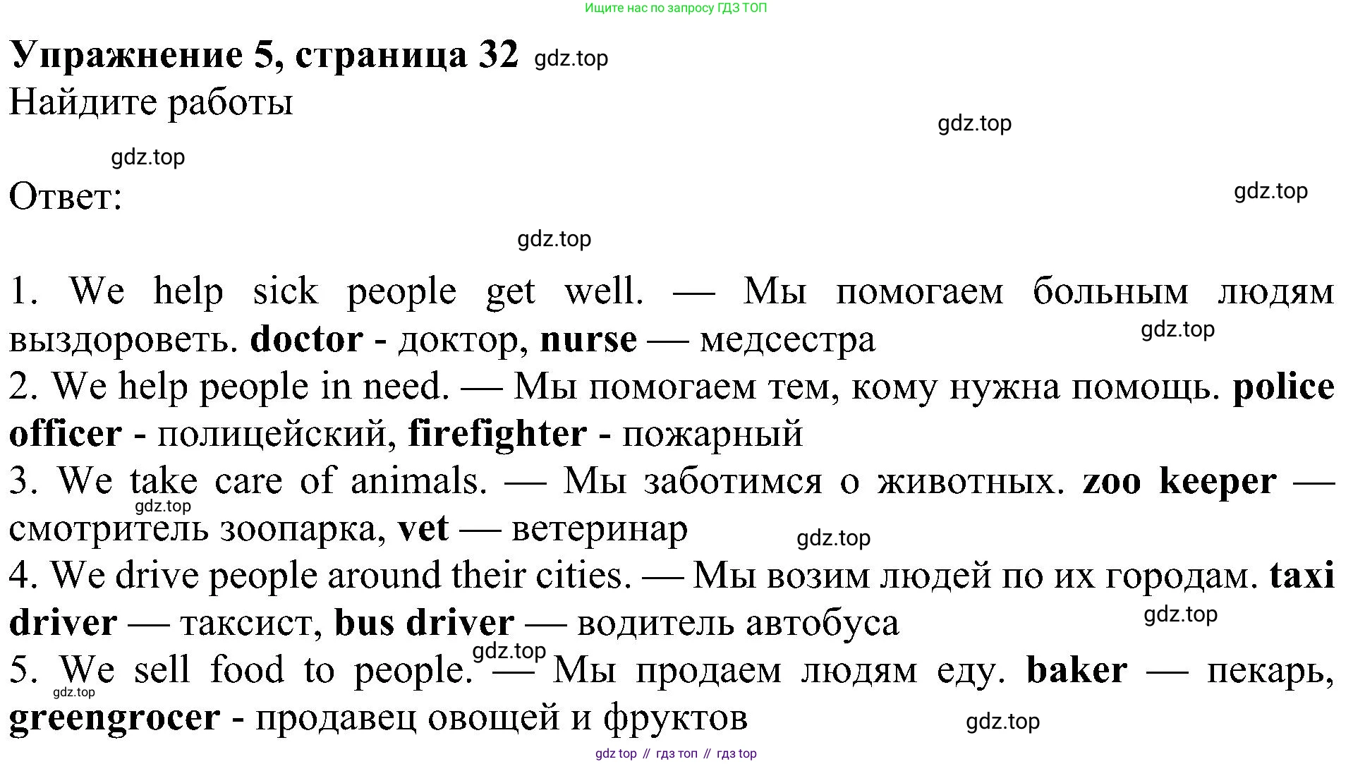 ГДЗ Английский язык (english), 4 класс Учебник (Student's book), авторы: Быкова Надежда Ильинична (Bykova Nadezhda), Дули Дженни (Dooley Jenny), Поспелова Марина Давидовна (Pospelova Marina), Эванс Вирджиния (Evans Virginia), издательство Просвещение, Москва, 2023, белого цвета, Часть ( Part) 1, страница 33, номер 5, Решение 3