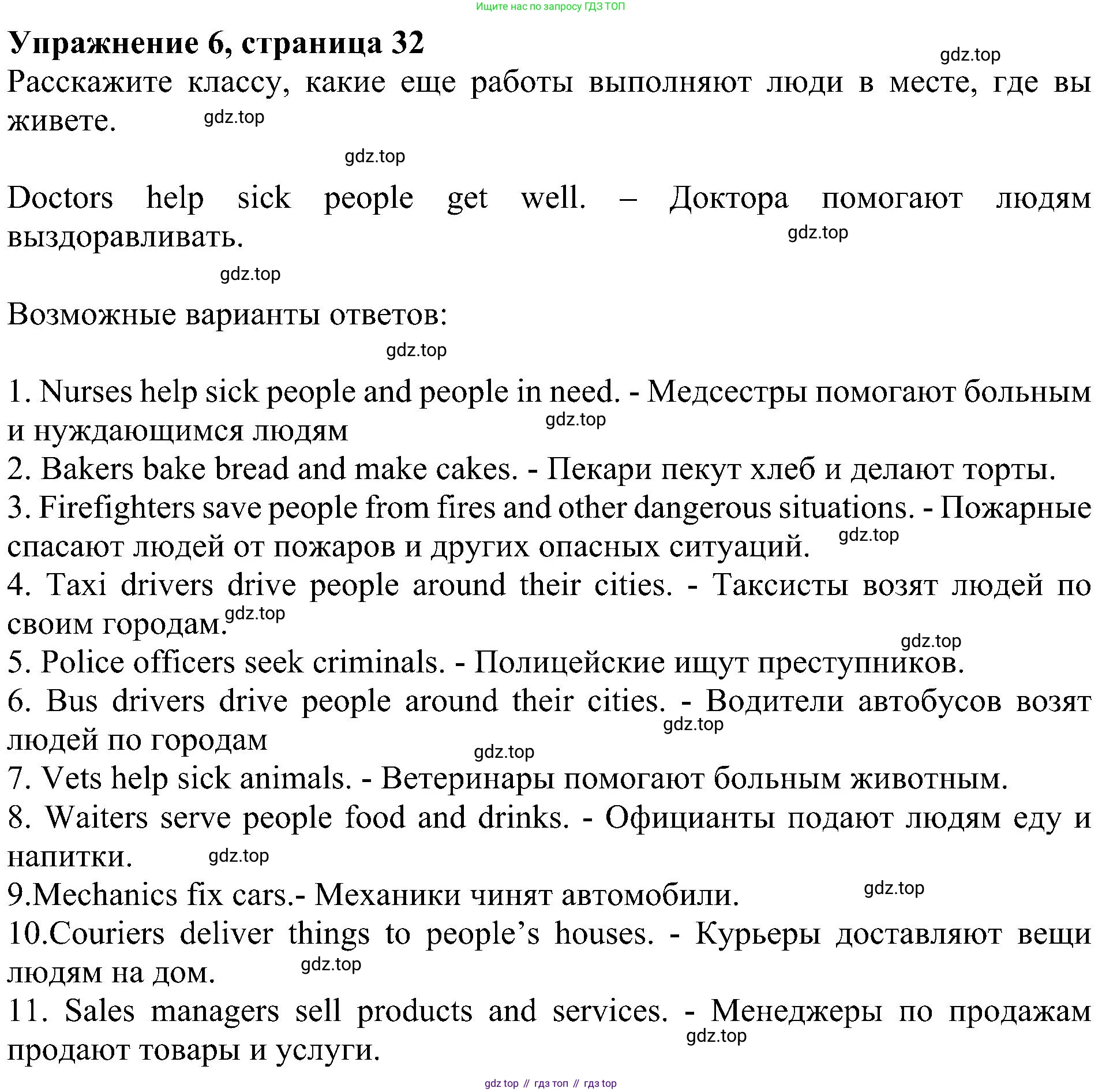 ГДЗ Английский язык (english), 4 класс Учебник (Student's book), авторы: Быкова Надежда Ильинична (Bykova Nadezhda), Дули Дженни (Dooley Jenny), Поспелова Марина Давидовна (Pospelova Marina), Эванс Вирджиния (Evans Virginia), издательство Просвещение, Москва, 2023, белого цвета, Часть ( Part) 1, страница 33, номер 6, Решение 3