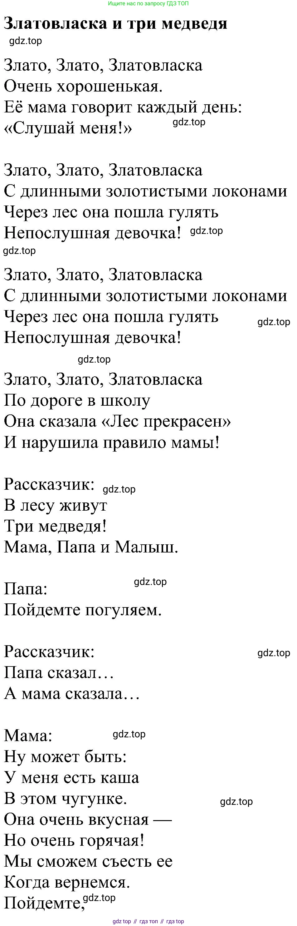 ГДЗ Английский язык (english), 4 класс Учебник (Student's book), авторы: Быкова Надежда Ильинична (Bykova Nadezhda), Дули Дженни (Dooley Jenny), Поспелова Марина Давидовна (Pospelova Marina), Эванс Вирджиния (Evans Virginia), издательство Просвещение, Москва, 2023, белого цвета, Часть ( Part) 1, страница 34, Решение 3