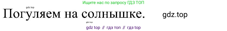 ГДЗ Английский язык (english), 4 класс Учебник (Student's book), авторы: Быкова Надежда Ильинична (Bykova Nadezhda), Дули Дженни (Dooley Jenny), Поспелова Марина Давидовна (Pospelova Marina), Эванс Вирджиния (Evans Virginia), издательство Просвещение, Москва, 2023, белого цвета, Часть ( Part) 1, страница 34, Решение 3 (продолжение 2)
