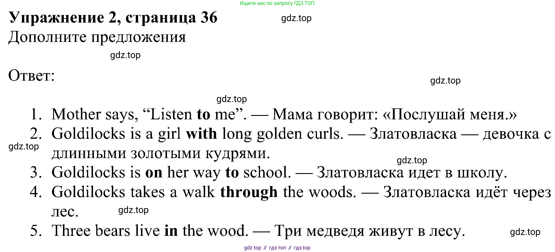 ГДЗ Английский язык (english), 4 класс Учебник (Student's book), авторы: Быкова Надежда Ильинична (Bykova Nadezhda), Дули Дженни (Dooley Jenny), Поспелова Марина Давидовна (Pospelova Marina), Эванс Вирджиния (Evans Virginia), издательство Просвещение, Москва, 2023, белого цвета, Часть ( Part) 1, страница 36, номер 2, Решение 3