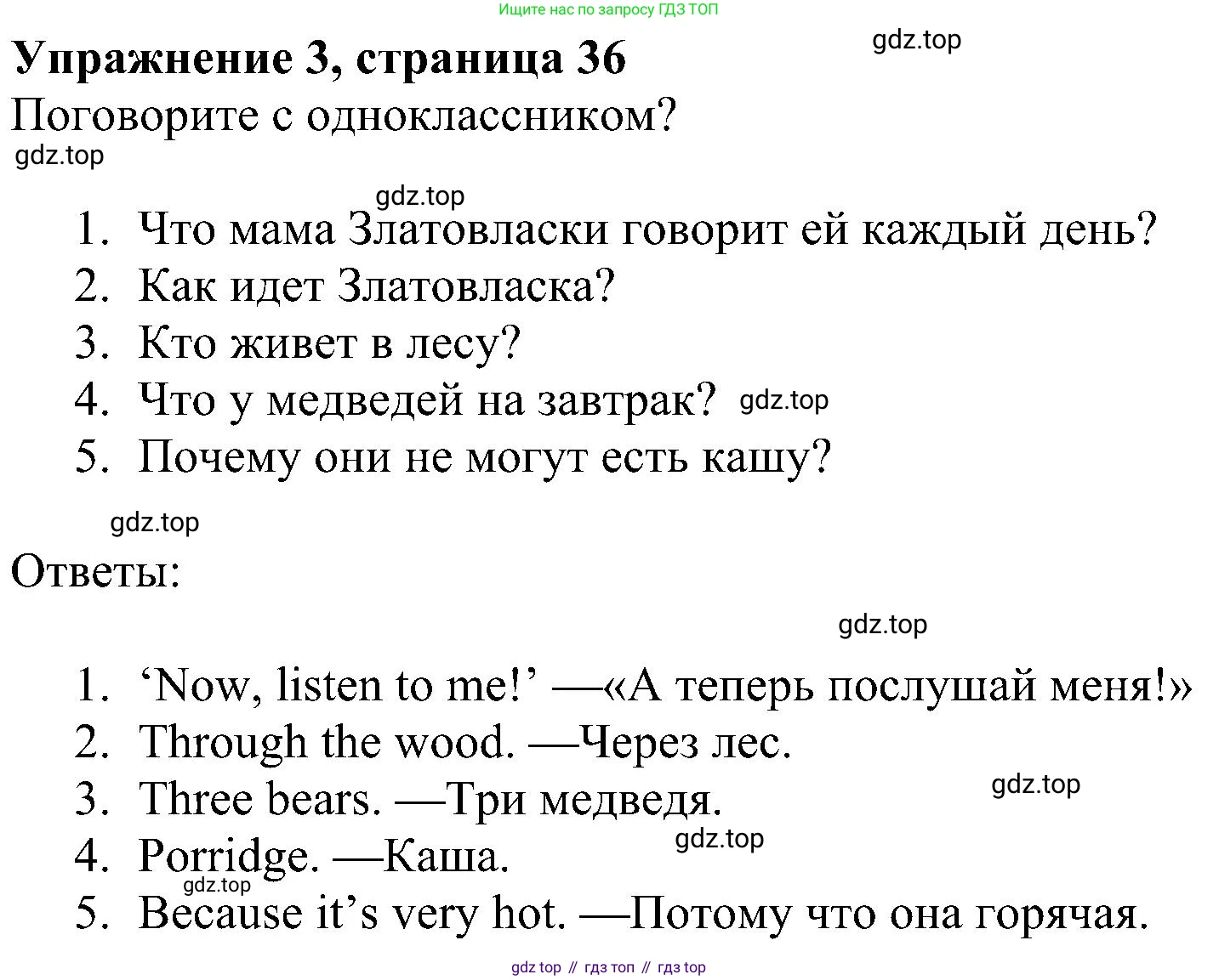 ГДЗ Английский язык (english), 4 класс Учебник (Student's book), авторы: Быкова Надежда Ильинична (Bykova Nadezhda), Дули Дженни (Dooley Jenny), Поспелова Марина Давидовна (Pospelova Marina), Эванс Вирджиния (Evans Virginia), издательство Просвещение, Москва, 2023, белого цвета, Часть ( Part) 1, страница 36, номер 3, Решение 3