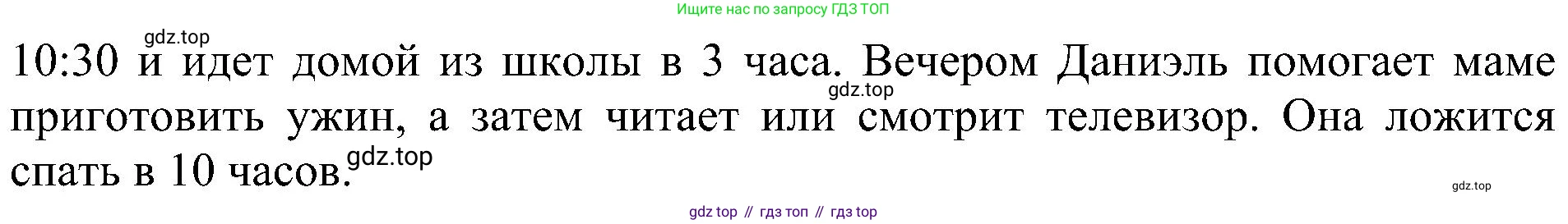 ГДЗ Английский язык (english), 4 класс Учебник (Student's book), авторы: Быкова Надежда Ильинична (Bykova Nadezhda), Дули Дженни (Dooley Jenny), Поспелова Марина Давидовна (Pospelova Marina), Эванс Вирджиния (Evans Virginia), издательство Просвещение, Москва, 2023, белого цвета, Часть ( Part) 1, страница 37, номер 2, Решение 3 (продолжение 2)