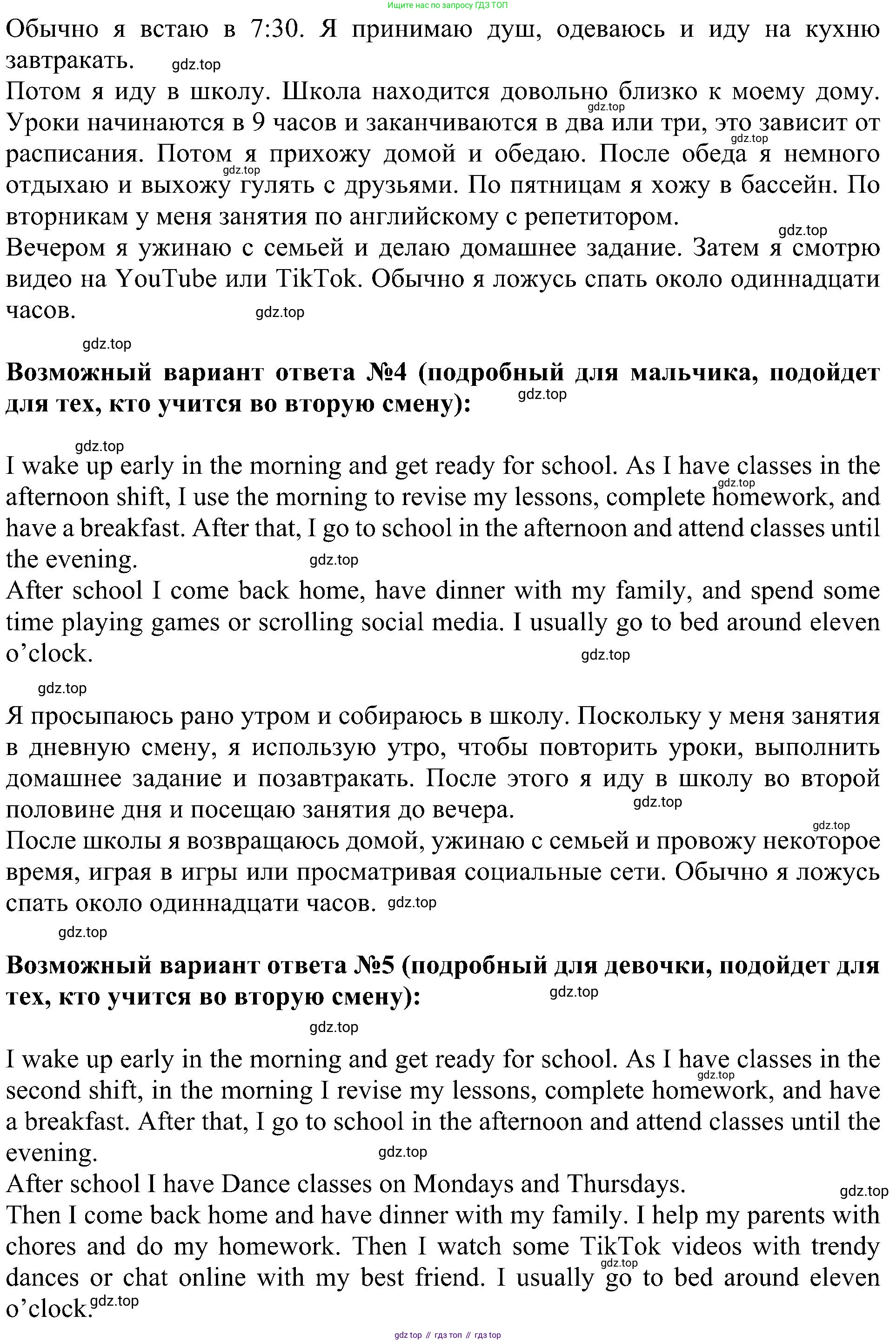 ГДЗ Английский язык (english), 4 класс Учебник (Student's book), авторы: Быкова Надежда Ильинична (Bykova Nadezhda), Дули Дженни (Dooley Jenny), Поспелова Марина Давидовна (Pospelova Marina), Эванс Вирджиния (Evans Virginia), издательство Просвещение, Москва, 2023, белого цвета, Часть ( Part) 1, страница 37, номер 3, Решение 3 (продолжение 2)