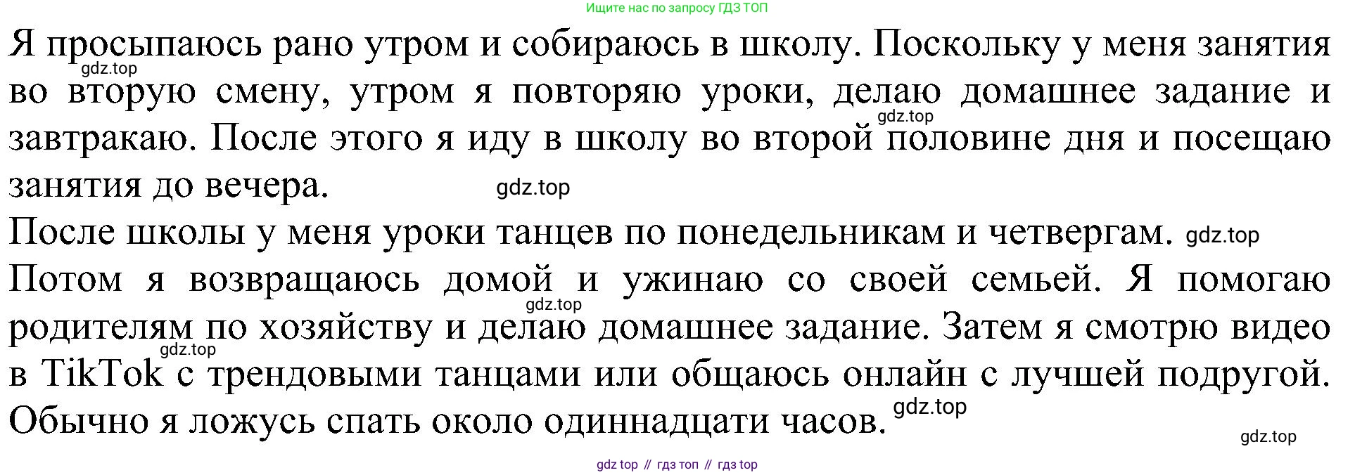 ГДЗ Английский язык (english), 4 класс Учебник (Student's book), авторы: Быкова Надежда Ильинична (Bykova Nadezhda), Дули Дженни (Dooley Jenny), Поспелова Марина Давидовна (Pospelova Marina), Эванс Вирджиния (Evans Virginia), издательство Просвещение, Москва, 2023, белого цвета, Часть ( Part) 1, страница 37, номер 3, Решение 3 (продолжение 3)