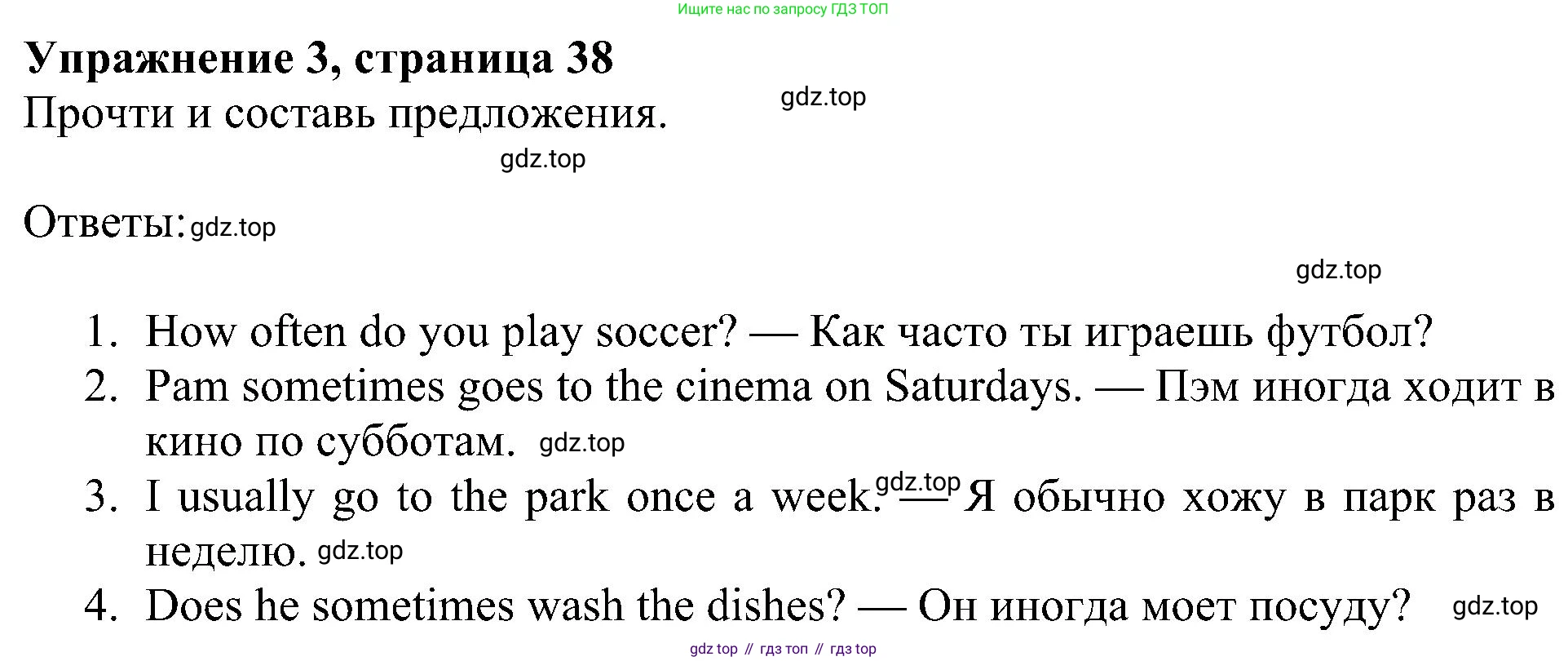 ГДЗ Английский язык (english), 4 класс Учебник (Student's book), авторы: Быкова Надежда Ильинична (Bykova Nadezhda), Дули Дженни (Dooley Jenny), Поспелова Марина Давидовна (Pospelova Marina), Эванс Вирджиния (Evans Virginia), издательство Просвещение, Москва, 2023, белого цвета, Часть ( Part) 1, страница 38, номер 3, Решение 3