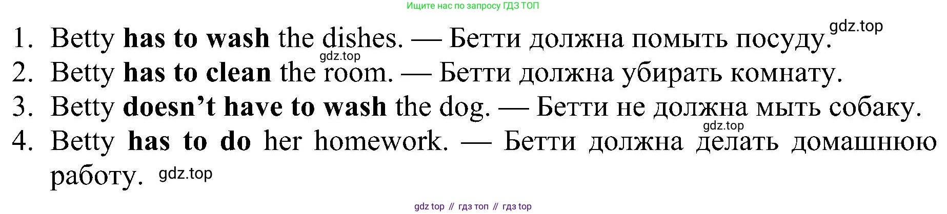 ГДЗ Английский язык (english), 4 класс Учебник (Student's book), авторы: Быкова Надежда Ильинична (Bykova Nadezhda), Дули Дженни (Dooley Jenny), Поспелова Марина Давидовна (Pospelova Marina), Эванс Вирджиния (Evans Virginia), издательство Просвещение, Москва, 2023, белого цвета, Часть ( Part) 1, страница 39, номер 4, Решение 3 (продолжение 2)