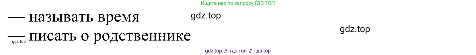 ГДЗ Английский язык (english), 4 класс Учебник (Student's book), авторы: Быкова Надежда Ильинична (Bykova Nadezhda), Дули Дженни (Dooley Jenny), Поспелова Марина Давидовна (Pospelova Marina), Эванс Вирджиния (Evans Virginia), издательство Просвещение, Москва, 2023, белого цвета, Часть ( Part) 1, страница 39, номер 6, Решение 3 (продолжение 2)