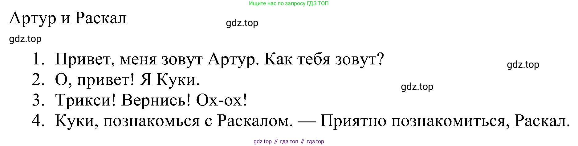 ГДЗ Английский язык (english), 4 класс Учебник (Student's book), авторы: Быкова Надежда Ильинична (Bykova Nadezhda), Дули Дженни (Dooley Jenny), Поспелова Марина Давидовна (Pospelova Marina), Эванс Вирджиния (Evans Virginia), издательство Просвещение, Москва, 2023, белого цвета, Часть ( Part) 1, страница 40, Решение 3