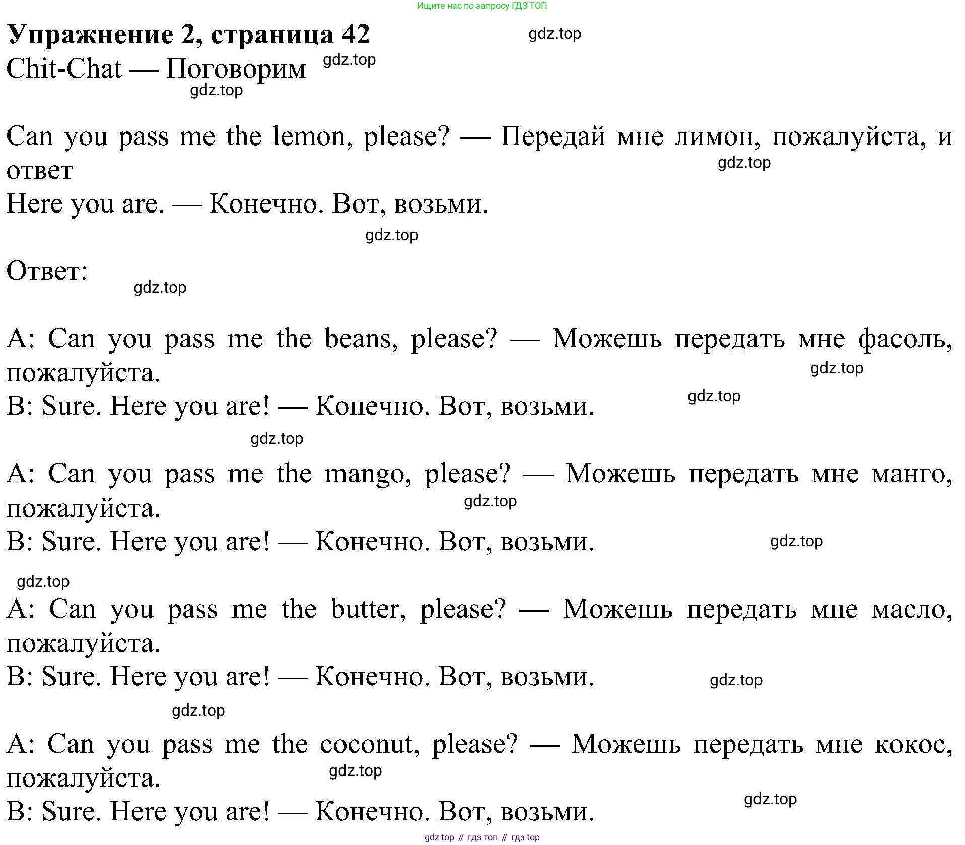 ГДЗ Английский язык (english), 4 класс Учебник (Student's book), авторы: Быкова Надежда Ильинична (Bykova Nadezhda), Дули Дженни (Dooley Jenny), Поспелова Марина Давидовна (Pospelova Marina), Эванс Вирджиния (Evans Virginia), издательство Просвещение, Москва, 2023, белого цвета, Часть ( Part) 1, страница 42, номер 2, Решение 3