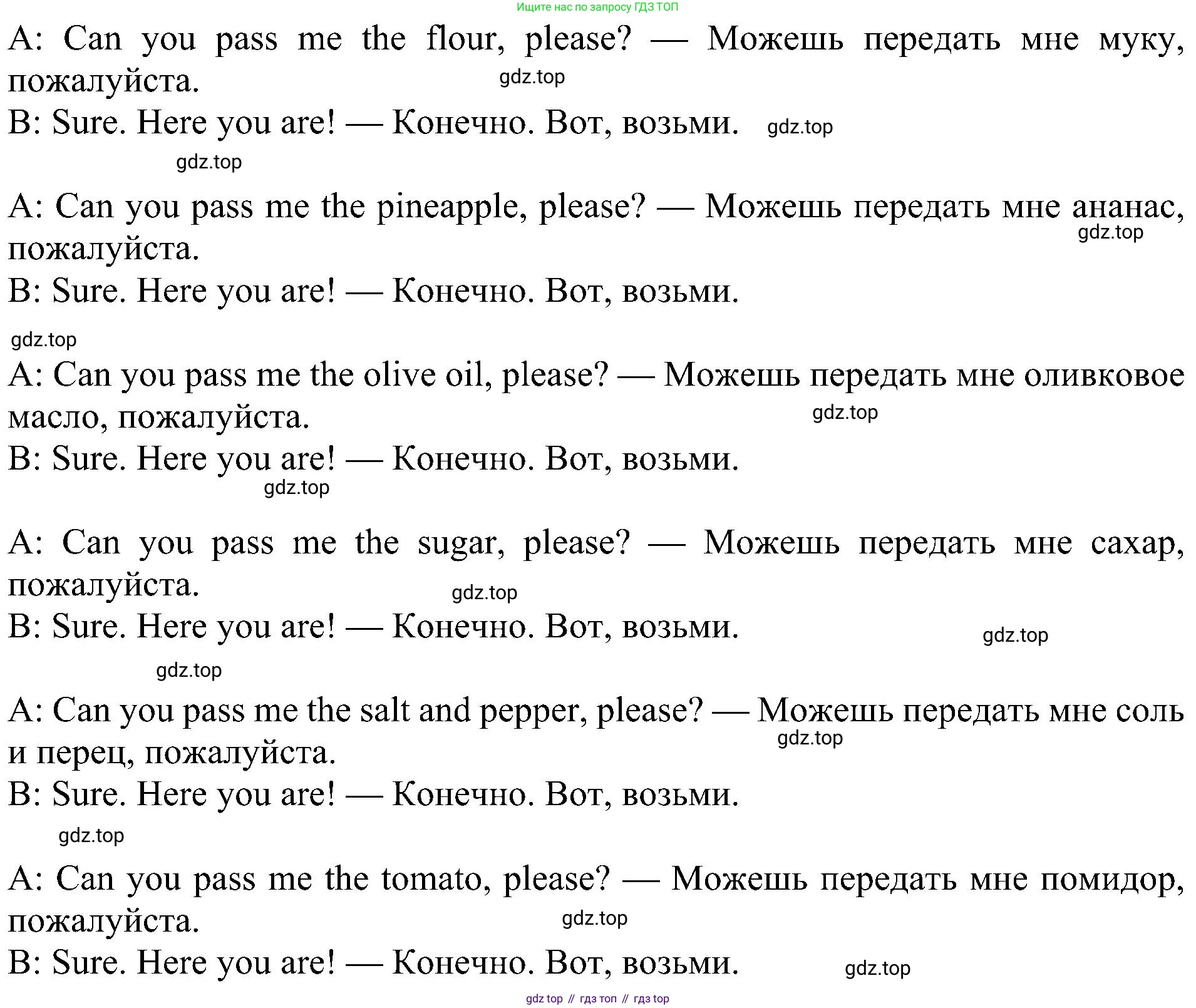 ГДЗ Английский язык (english), 4 класс Учебник (Student's book), авторы: Быкова Надежда Ильинична (Bykova Nadezhda), Дули Дженни (Dooley Jenny), Поспелова Марина Давидовна (Pospelova Marina), Эванс Вирджиния (Evans Virginia), издательство Просвещение, Москва, 2023, белого цвета, Часть ( Part) 1, страница 42, номер 2, Решение 3 (продолжение 2)