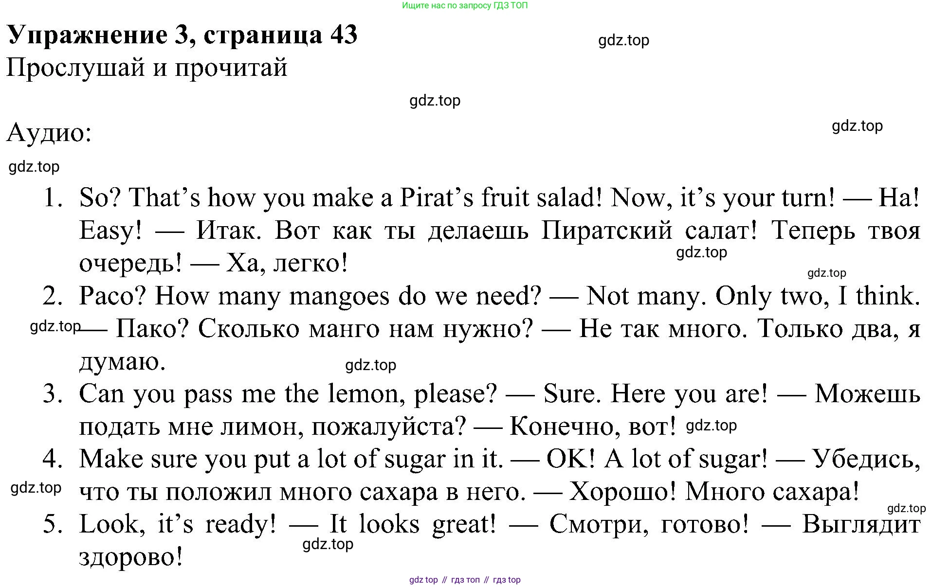 ГДЗ Английский язык (english), 4 класс Учебник (Student's book), авторы: Быкова Надежда Ильинична (Bykova Nadezhda), Дули Дженни (Dooley Jenny), Поспелова Марина Давидовна (Pospelova Marina), Эванс Вирджиния (Evans Virginia), издательство Просвещение, Москва, 2023, белого цвета, Часть ( Part) 1, страница 43, номер 3, Решение 3
