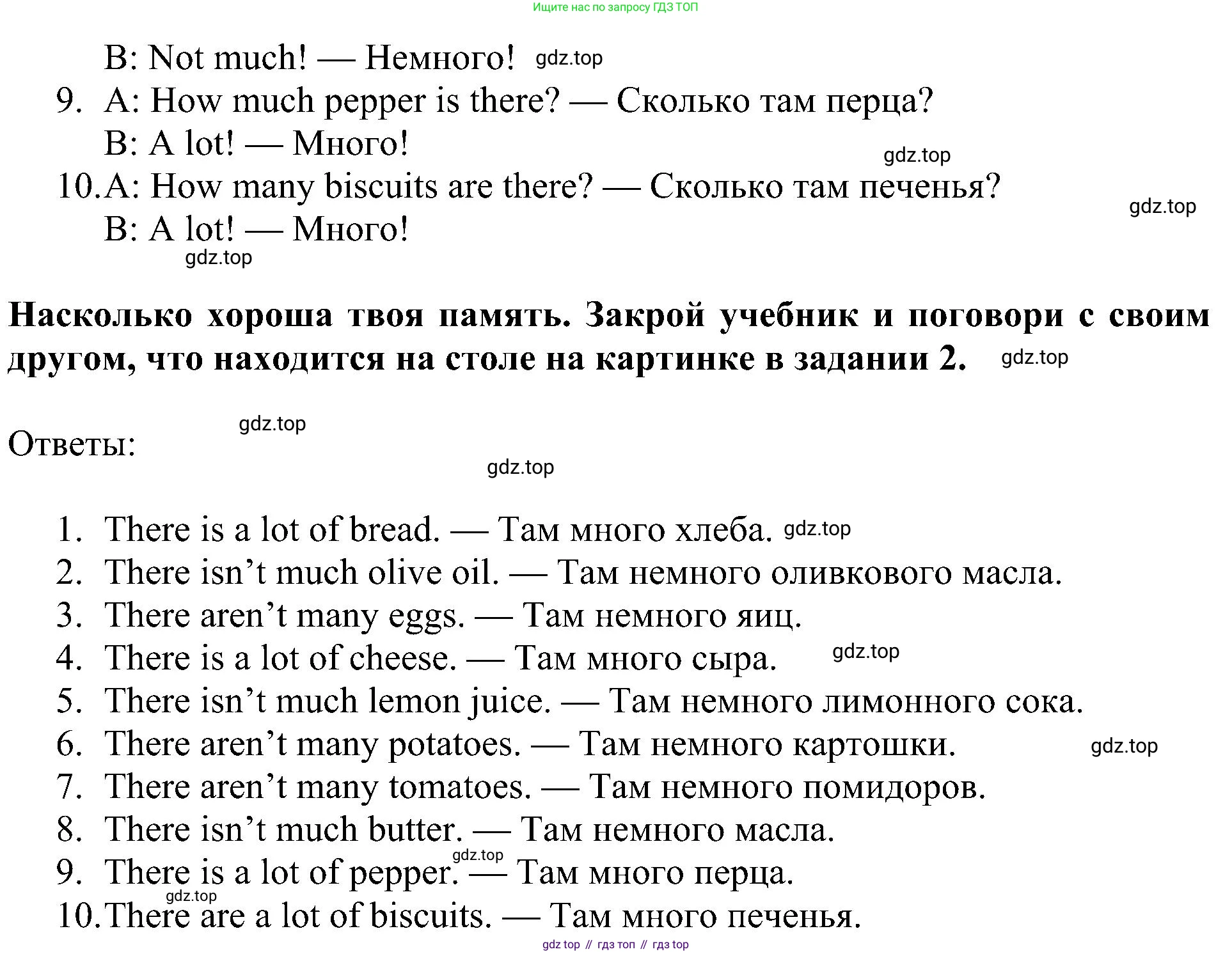 ГДЗ Английский язык (english), 4 класс Учебник (Student's book), авторы: Быкова Надежда Ильинична (Bykova Nadezhda), Дули Дженни (Dooley Jenny), Поспелова Марина Давидовна (Pospelova Marina), Эванс Вирджиния (Evans Virginia), издательство Просвещение, Москва, 2023, белого цвета, Часть ( Part) 1, страница 44, номер 2, Решение 3 (продолжение 2)
