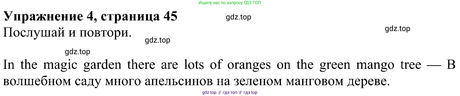 ГДЗ Английский язык (english), 4 класс Учебник (Student's book), авторы: Быкова Надежда Ильинична (Bykova Nadezhda), Дули Дженни (Dooley Jenny), Поспелова Марина Давидовна (Pospelova Marina), Эванс Вирджиния (Evans Virginia), издательство Просвещение, Москва, 2023, белого цвета, Часть ( Part) 1, страница 45, номер 4, Решение 3