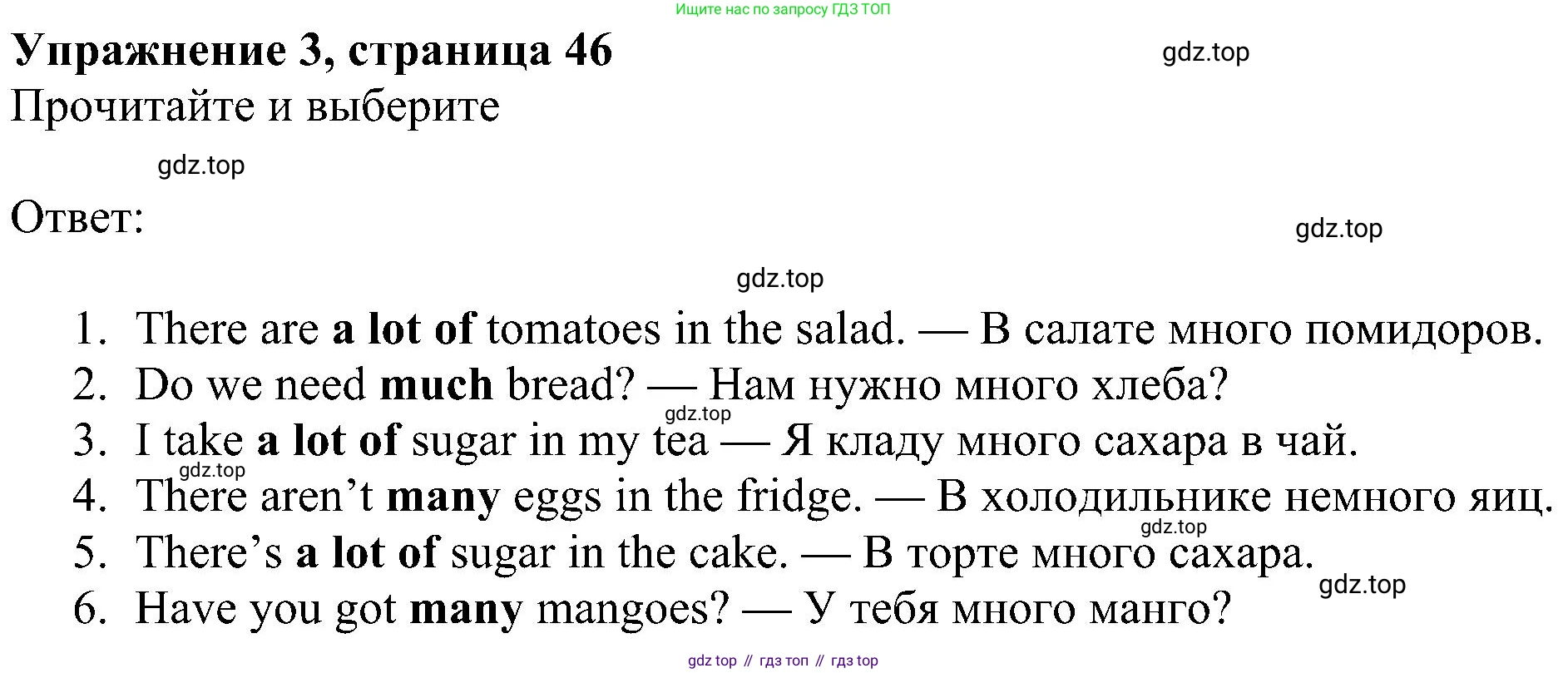 ГДЗ Английский язык (english), 4 класс Учебник (Student's book), авторы: Быкова Надежда Ильинична (Bykova Nadezhda), Дули Дженни (Dooley Jenny), Поспелова Марина Давидовна (Pospelova Marina), Эванс Вирджиния (Evans Virginia), издательство Просвещение, Москва, 2023, белого цвета, Часть ( Part) 1, страница 46, номер 3, Решение 3