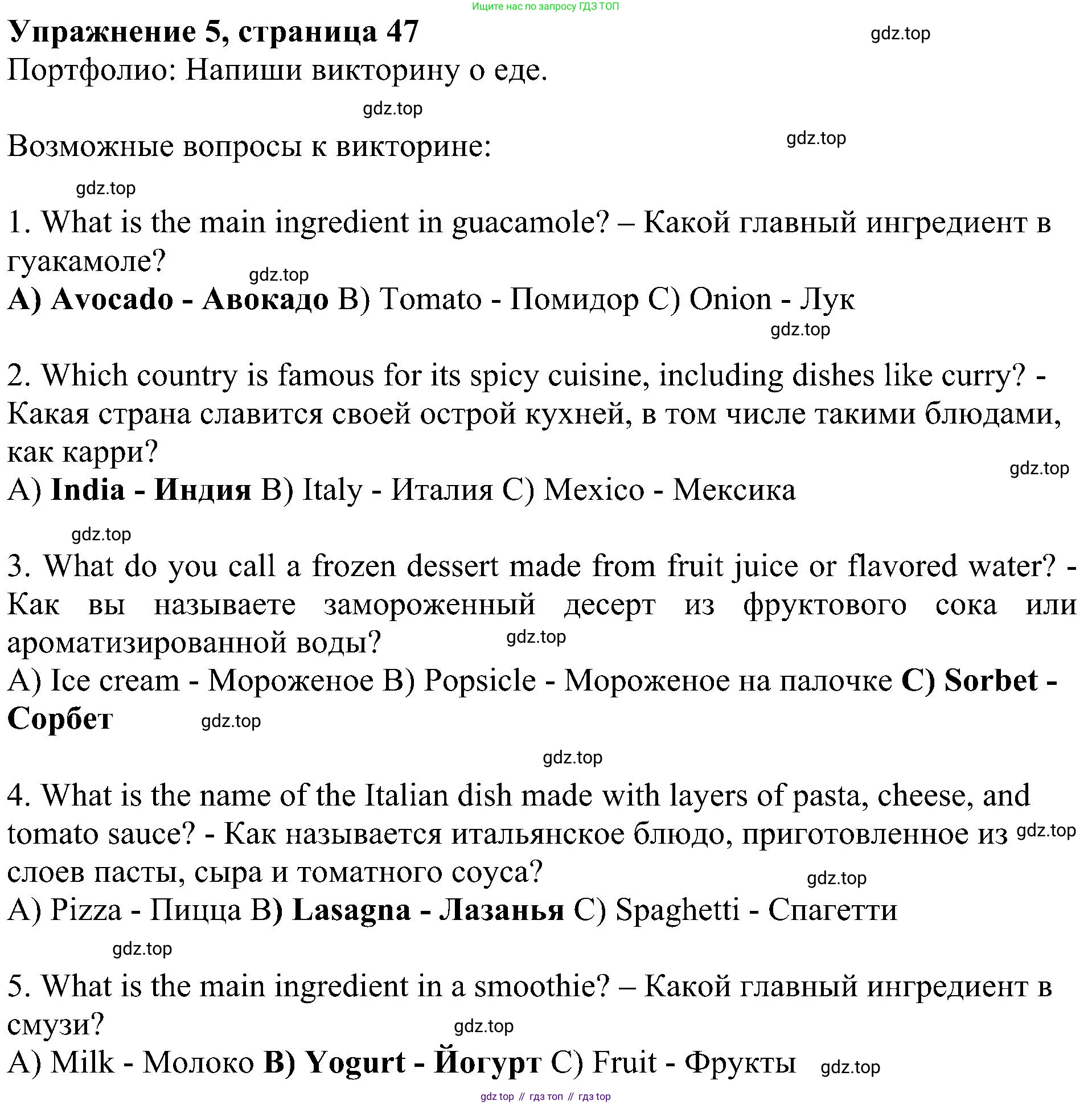 ГДЗ Английский язык (english), 4 класс Учебник (Student's book), авторы: Быкова Надежда Ильинична (Bykova Nadezhda), Дули Дженни (Dooley Jenny), Поспелова Марина Давидовна (Pospelova Marina), Эванс Вирджиния (Evans Virginia), издательство Просвещение, Москва, 2023, белого цвета, Часть ( Part) 1, страница 47, номер 5, Решение 3
