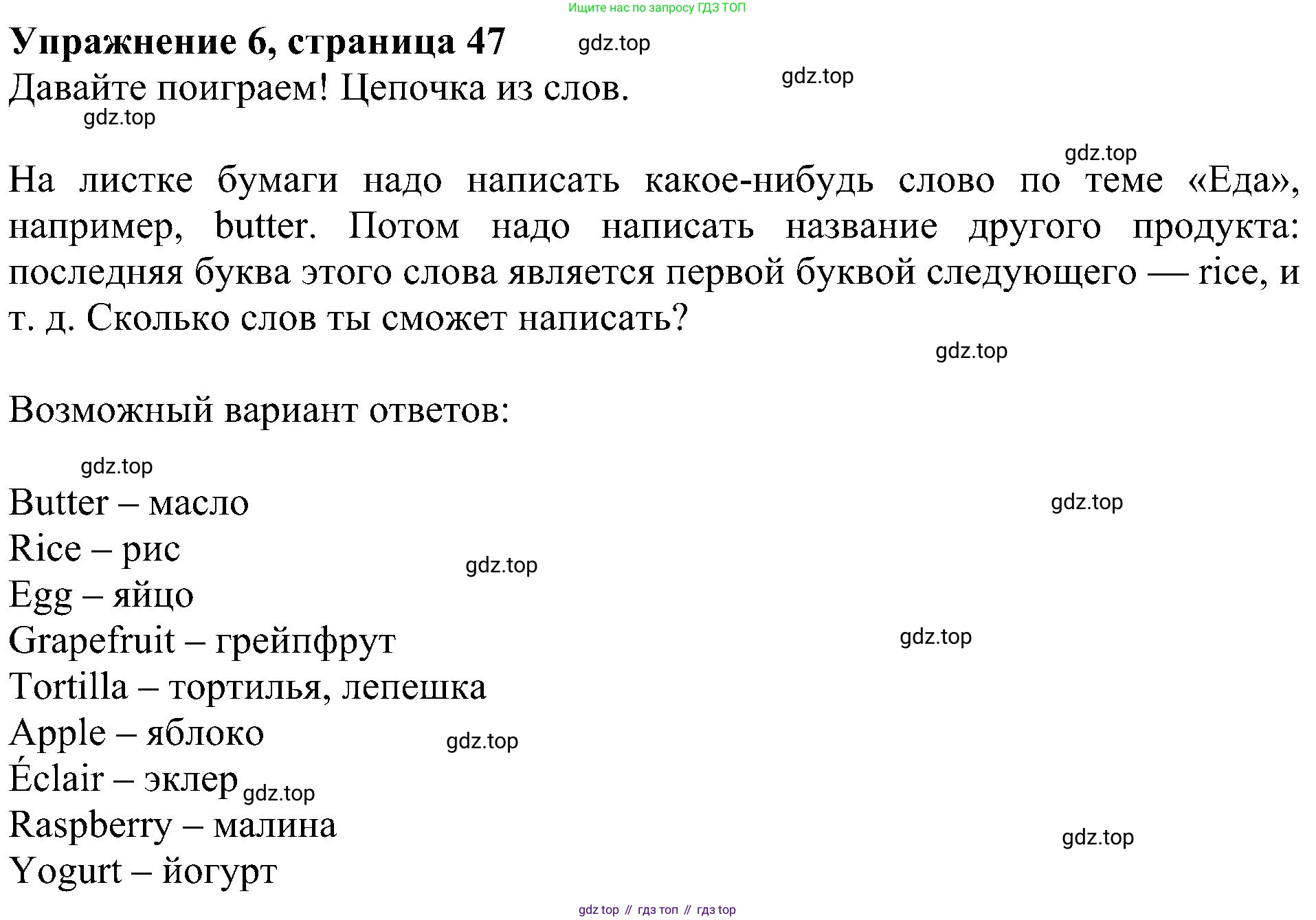 ГДЗ Английский язык (english), 4 класс Учебник (Student's book), авторы: Быкова Надежда Ильинична (Bykova Nadezhda), Дули Дженни (Dooley Jenny), Поспелова Марина Давидовна (Pospelova Marina), Эванс Вирджиния (Evans Virginia), издательство Просвещение, Москва, 2023, белого цвета, Часть ( Part) 1, страница 47, номер 6, Решение 3