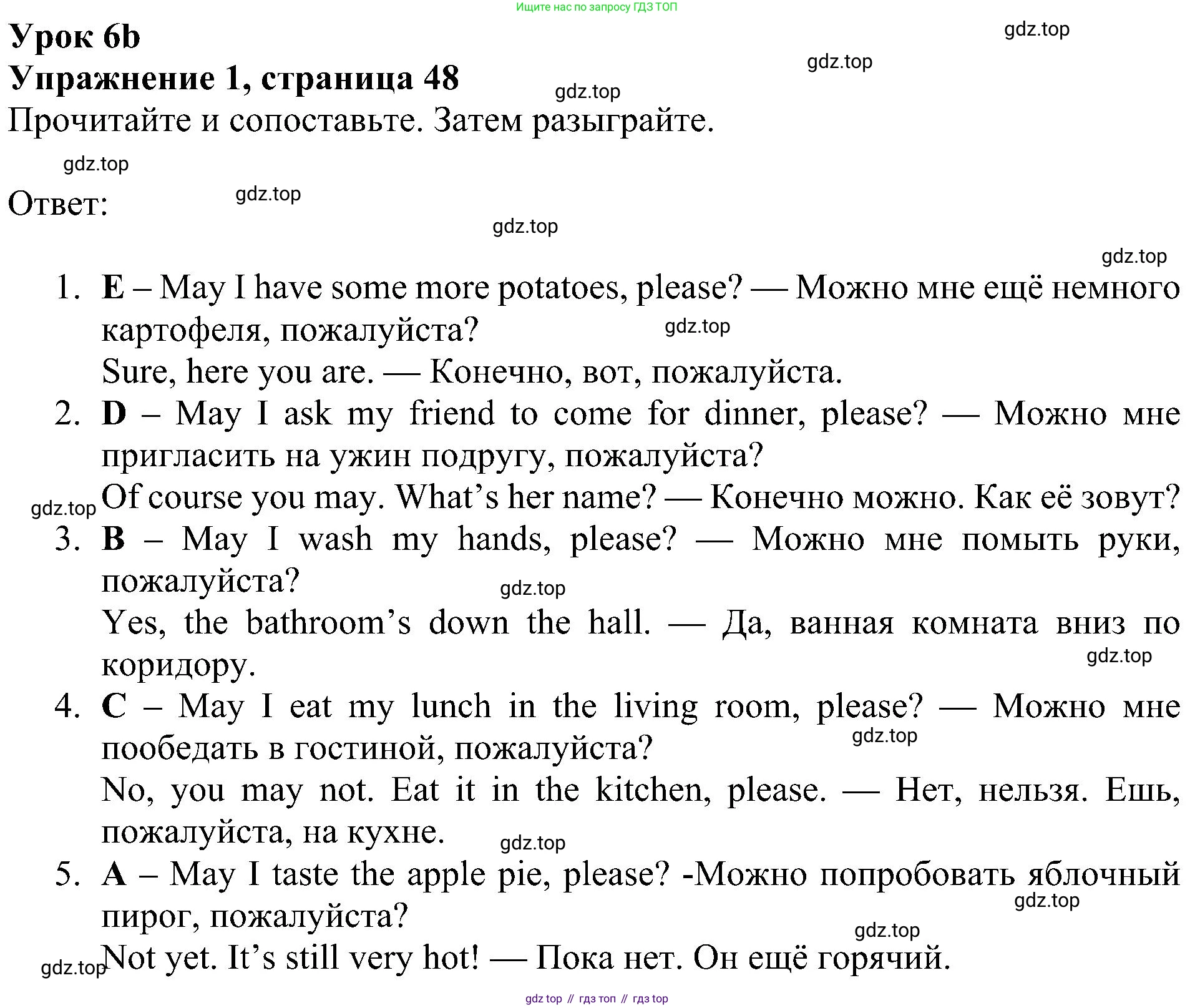 ГДЗ Английский язык (english), 4 класс Учебник (Student's book), авторы: Быкова Надежда Ильинична (Bykova Nadezhda), Дули Дженни (Dooley Jenny), Поспелова Марина Давидовна (Pospelova Marina), Эванс Вирджиния (Evans Virginia), издательство Просвещение, Москва, 2023, белого цвета, Часть ( Part) 1, страница 48, номер 1, Решение 3